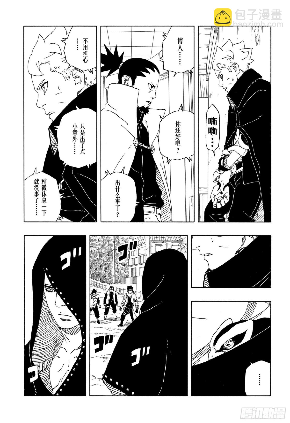 TBW10话  因子-第90话