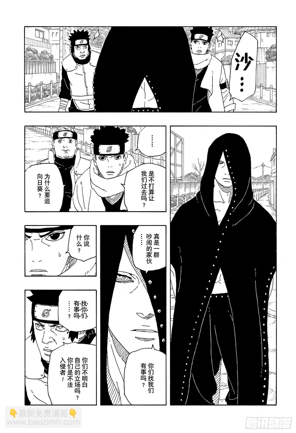 TBW10话  因子-第90话