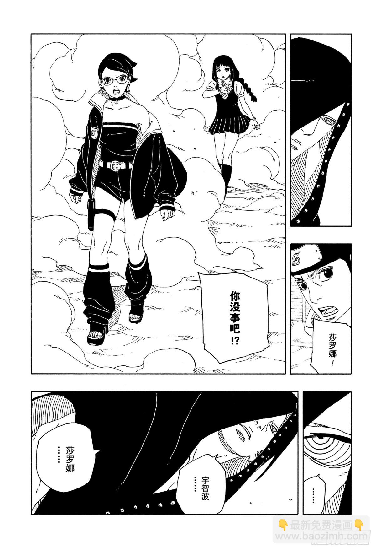 TBW10话  因子-第90话