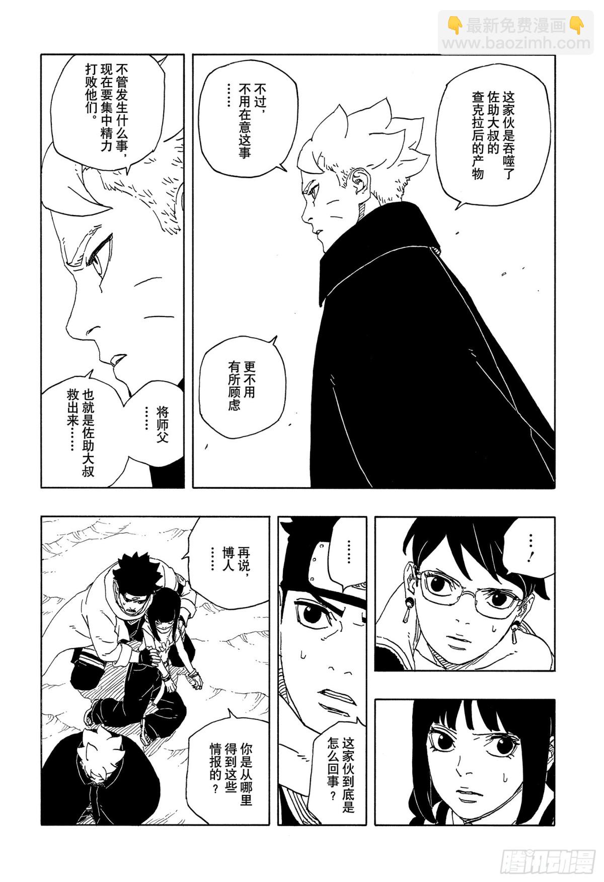 TBW12话-第92话