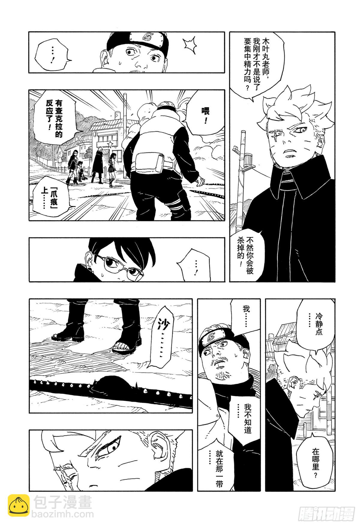 TBW12话-第92话