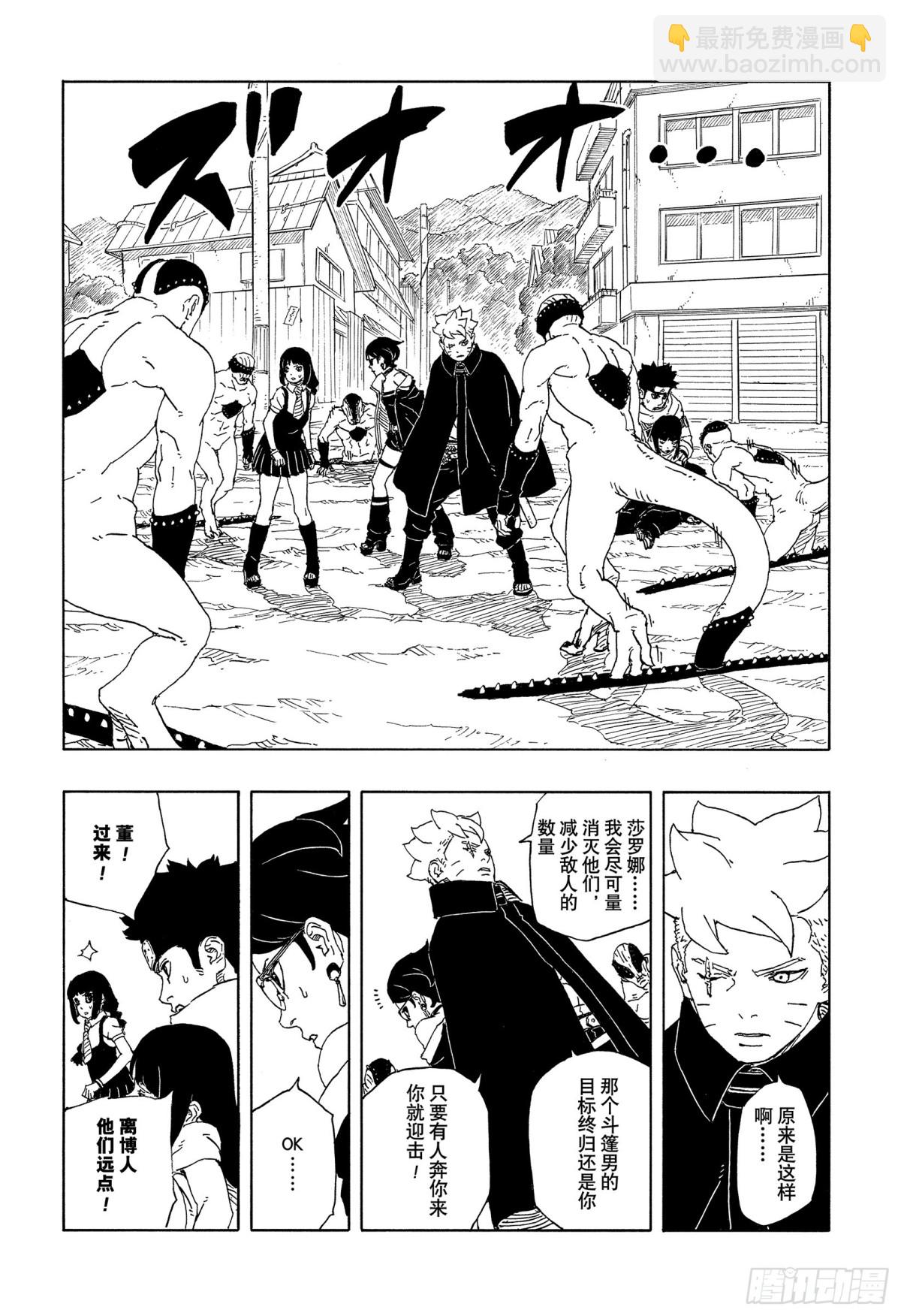 TBW12话-第92话