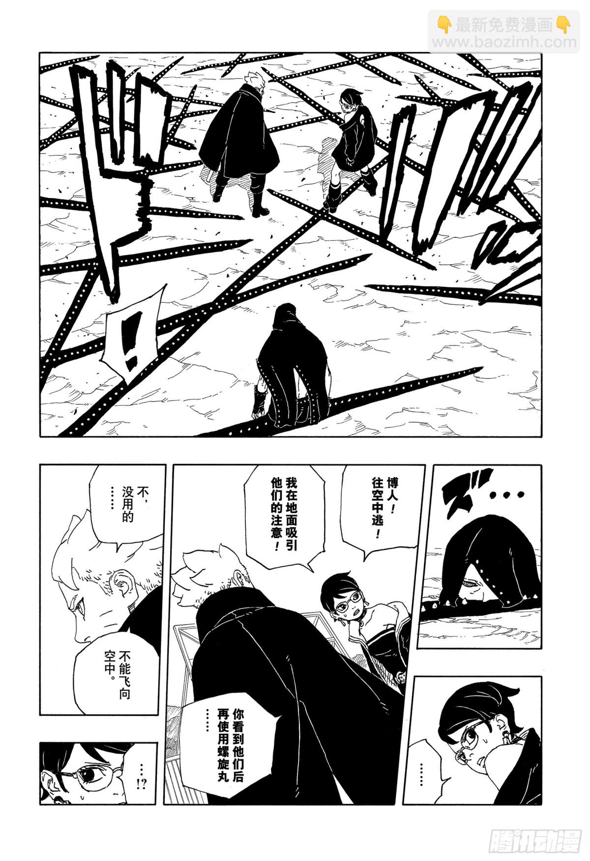 TBW12话-第92话