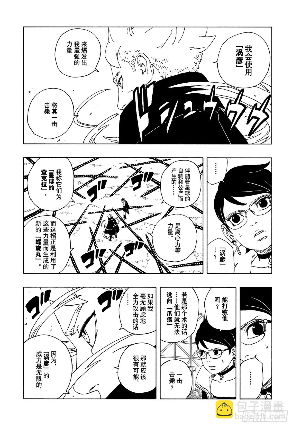 TBW12话-第92话