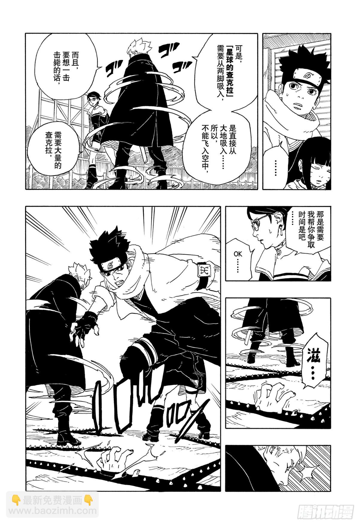TBW12话-第92话