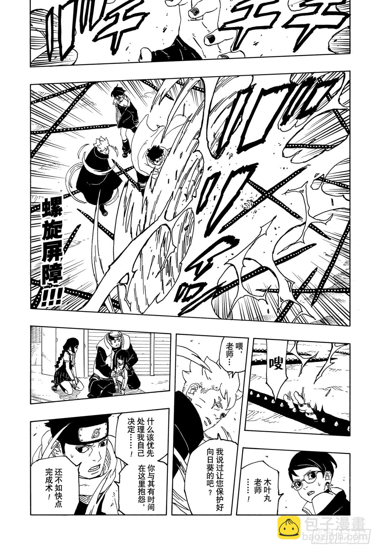 TBW12话-第92话