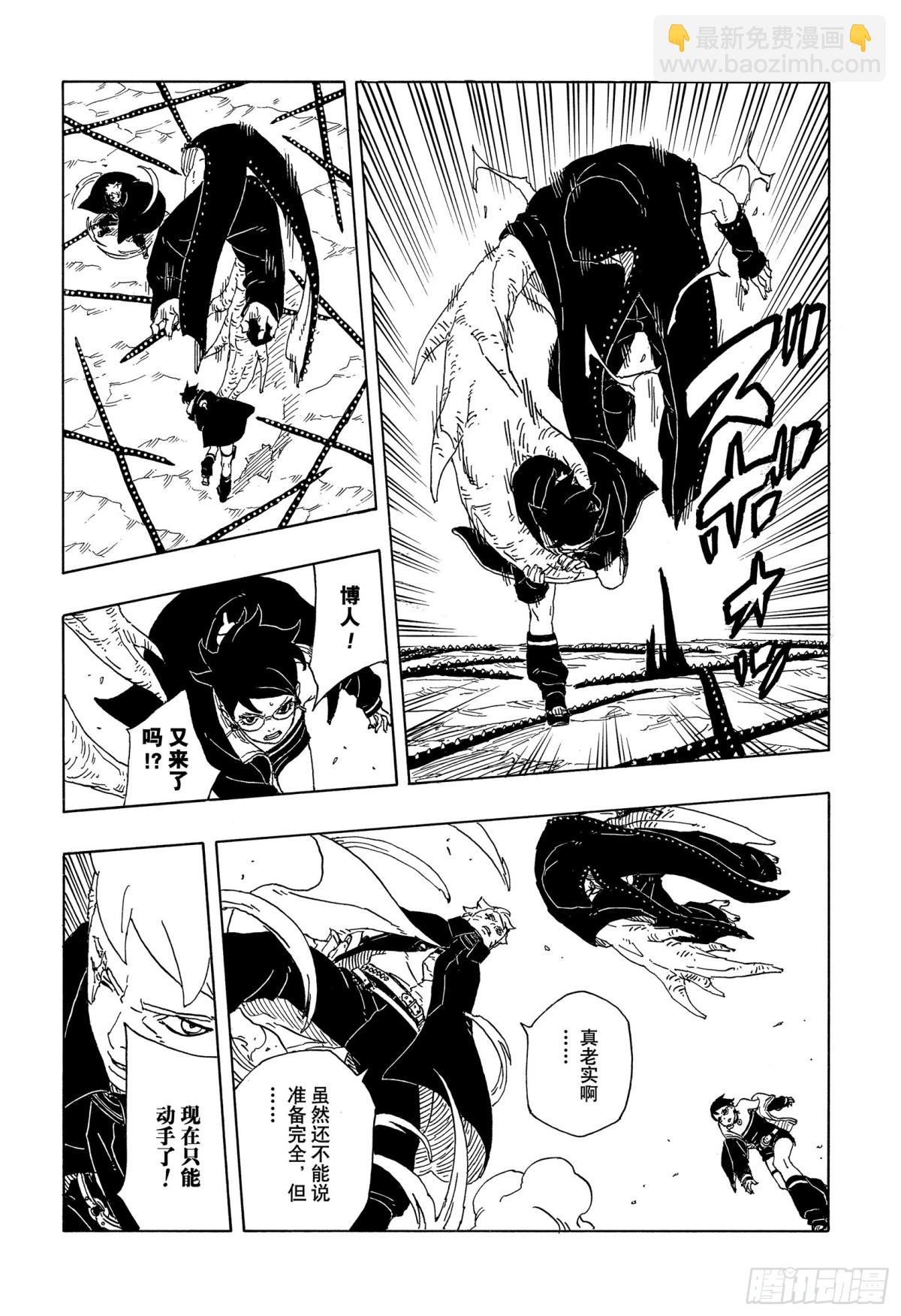 TBW12话-第92话