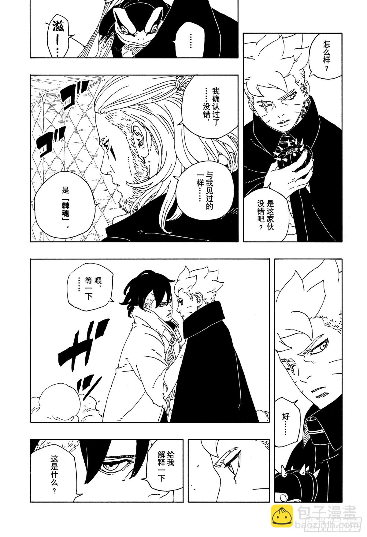 TBW12话-第92话