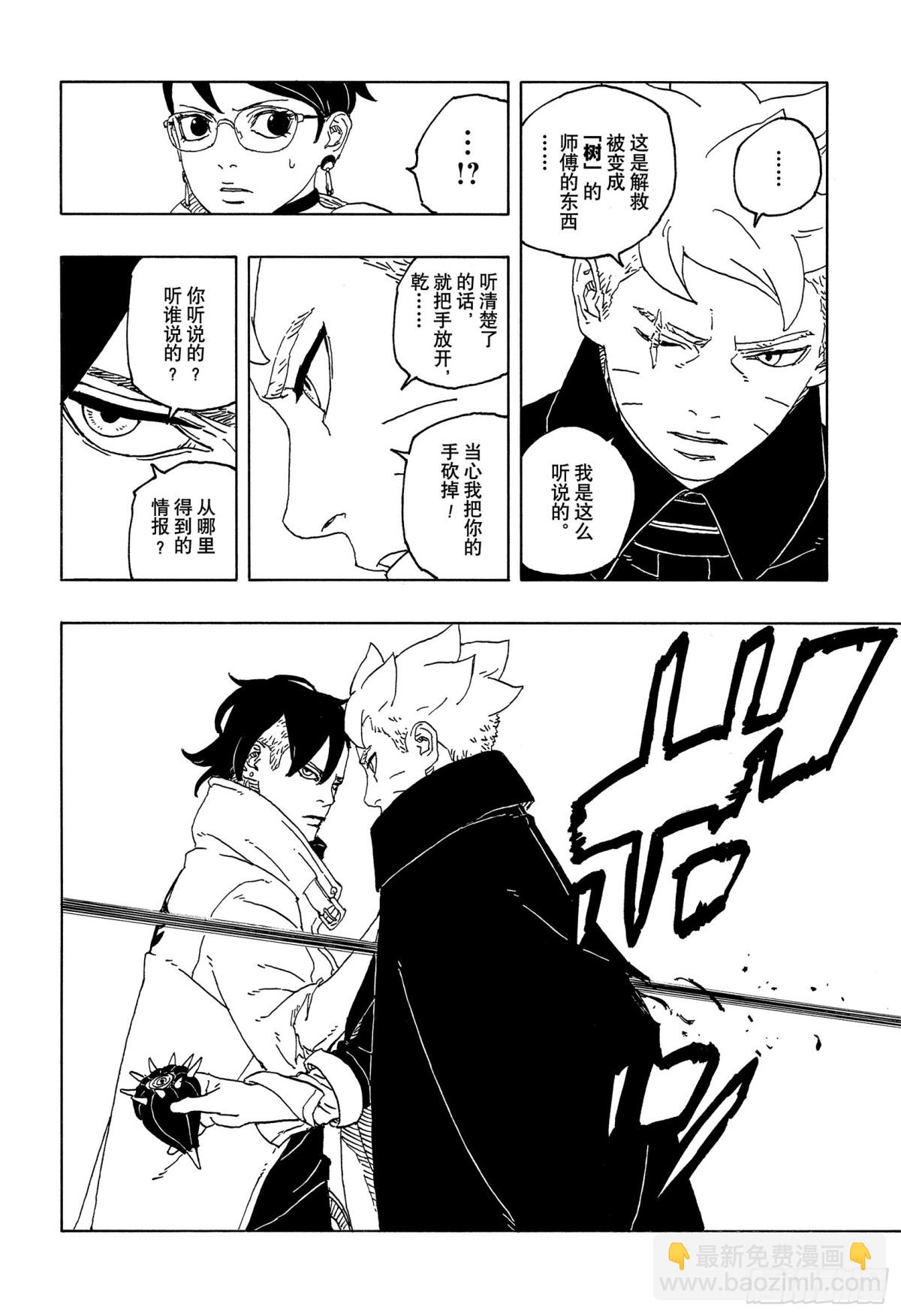 TBW12话-第92话