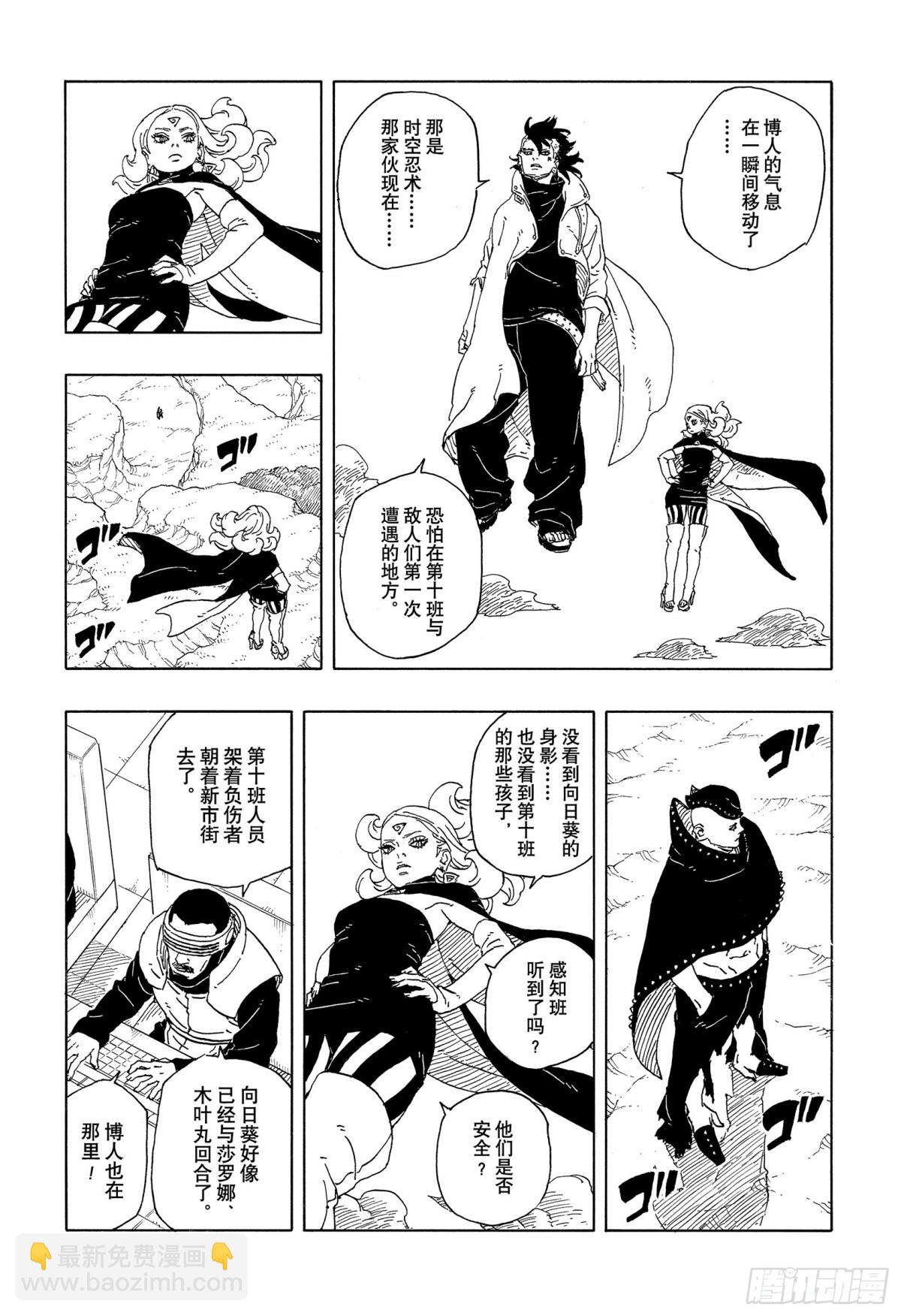 TBW12话-第92话