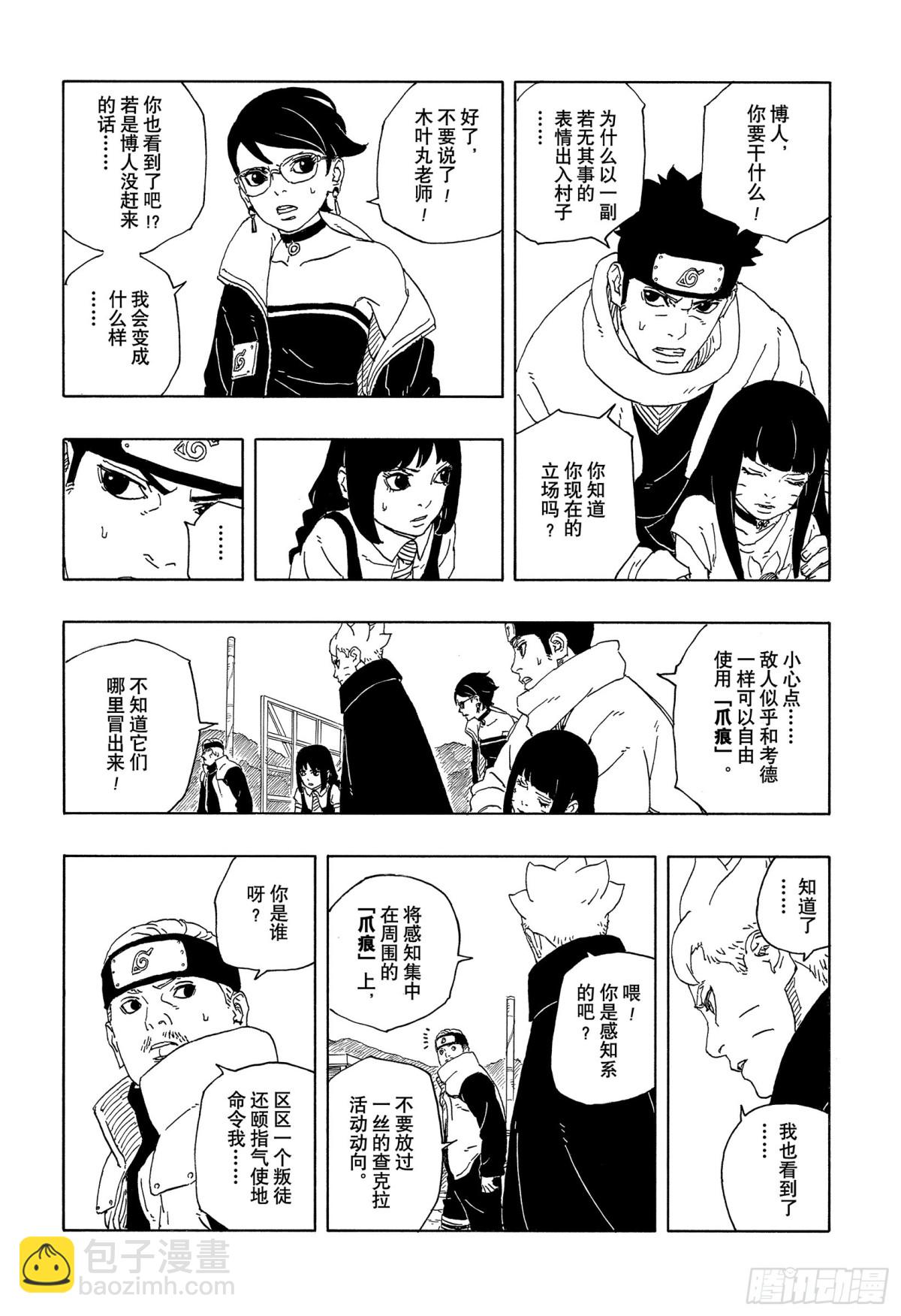 TBW12话-第92话