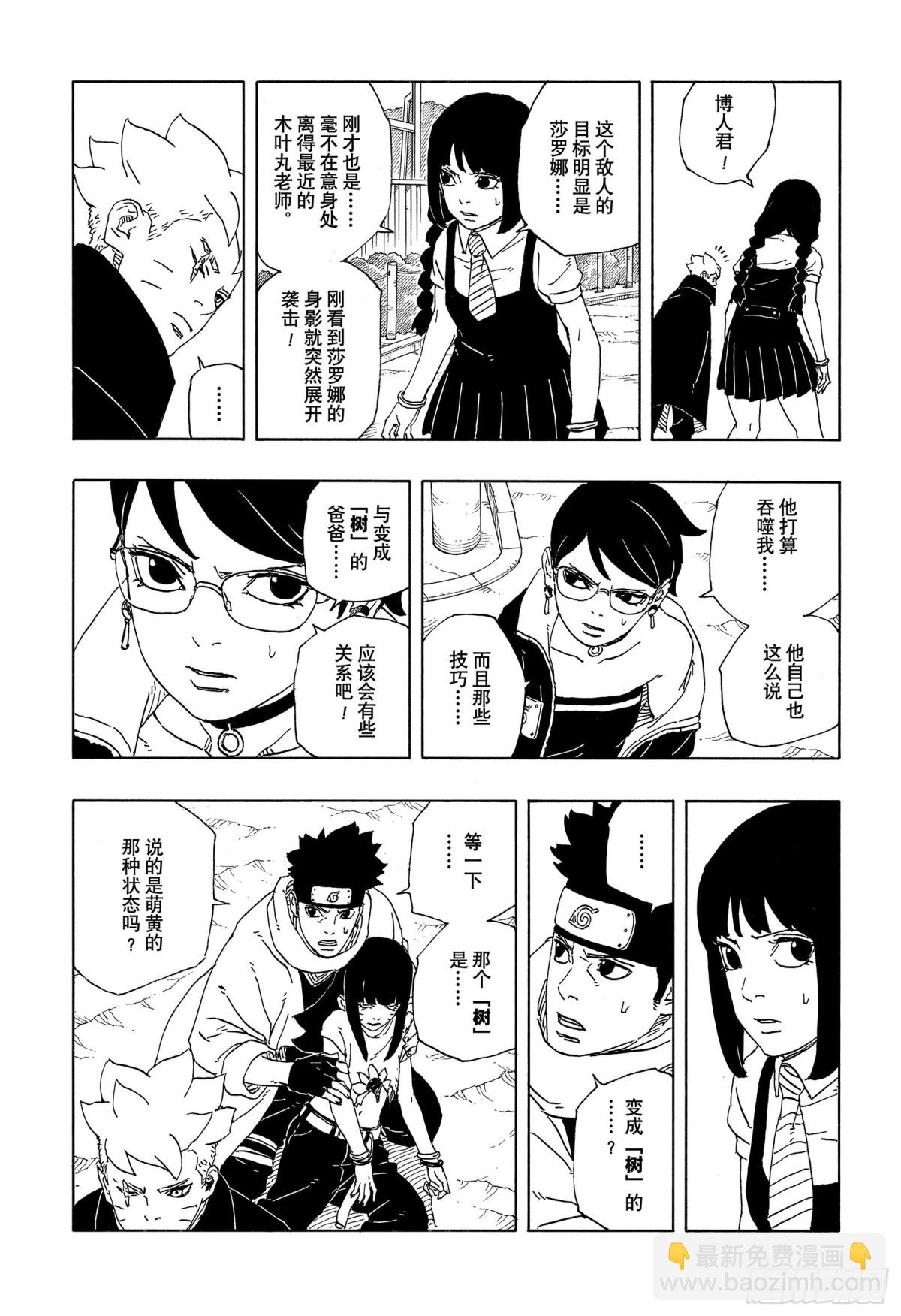 TBW12话-第92话