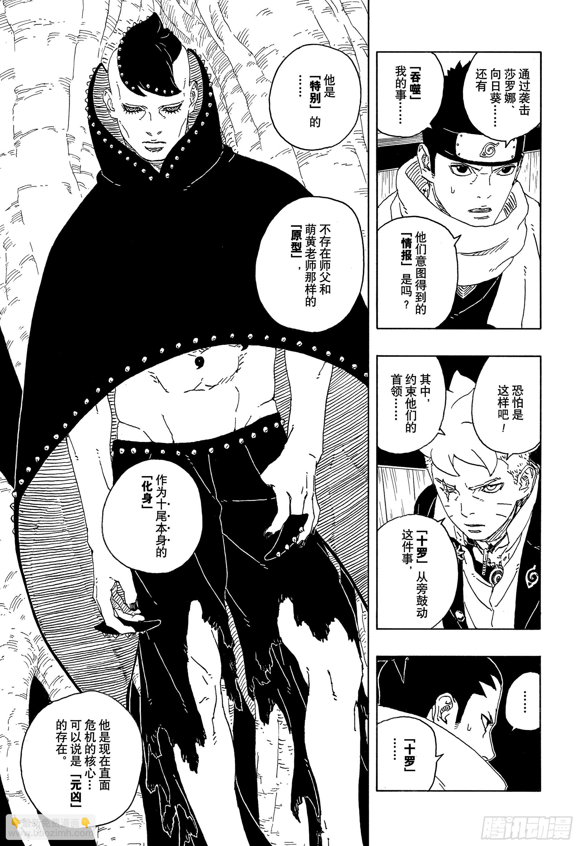 TBW14话 职责-第94话