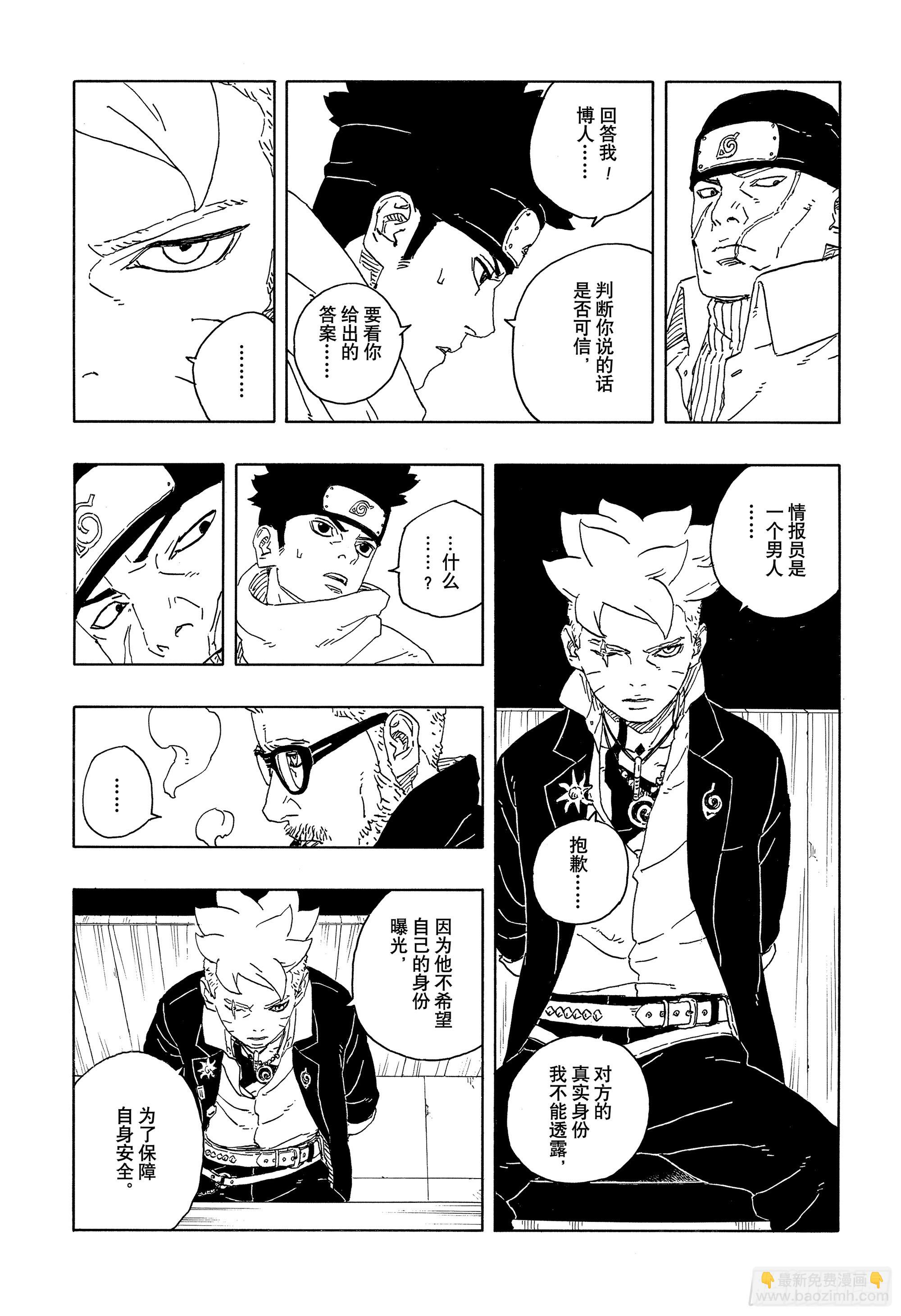 TBW14话 职责-第94话