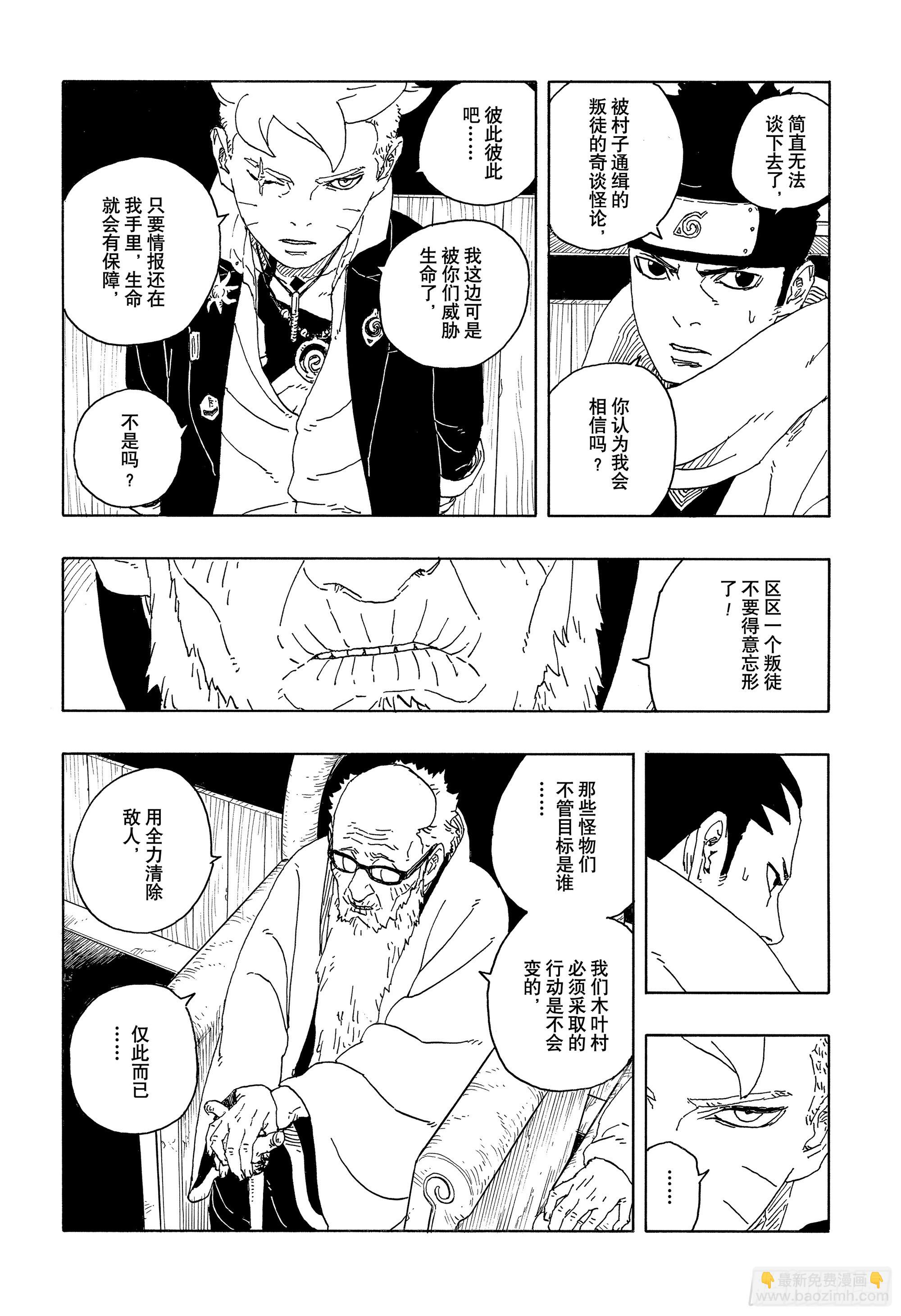 TBW14话 职责-第94话