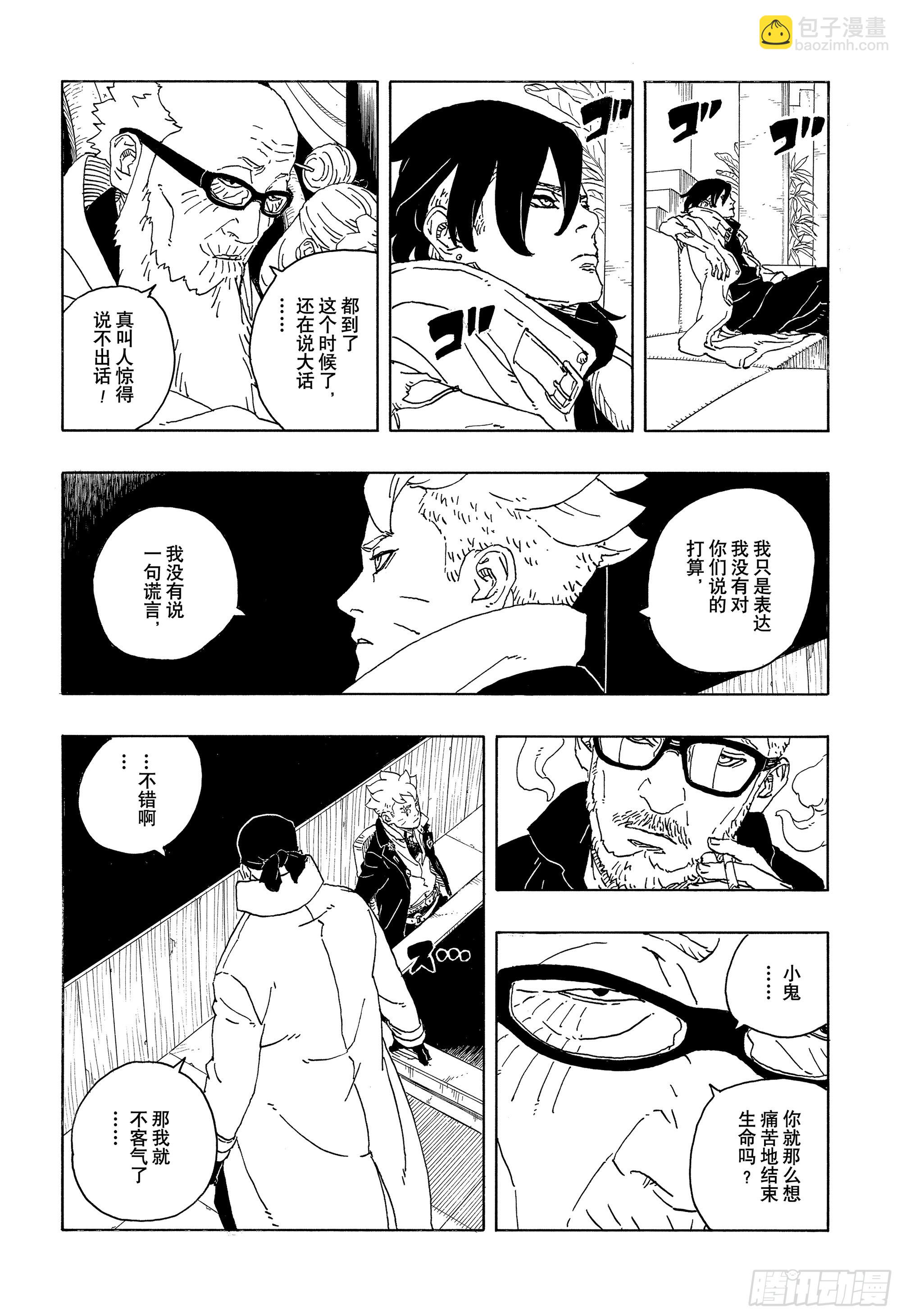 TBW14话 职责-第94话