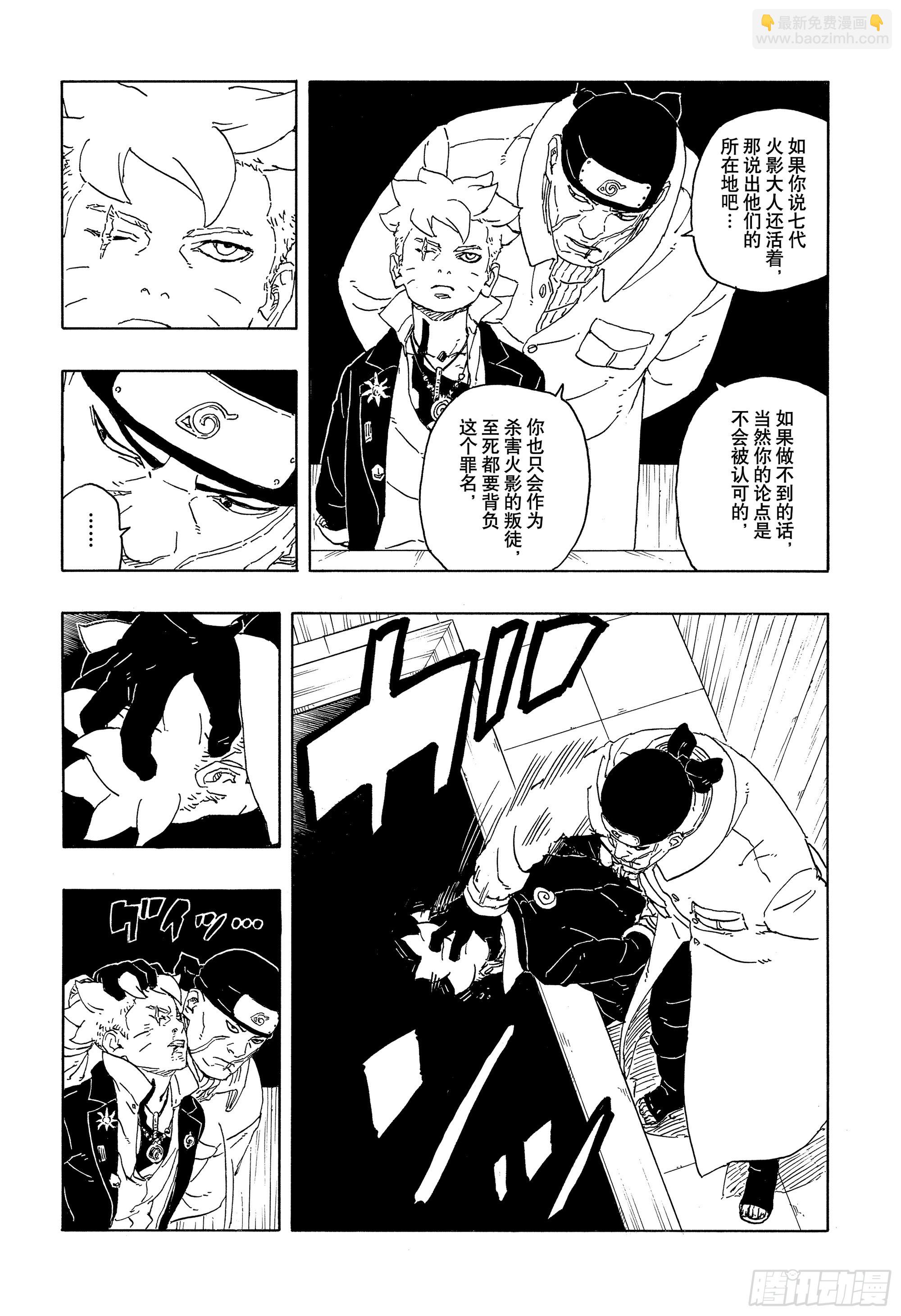 TBW14话 职责-第94话