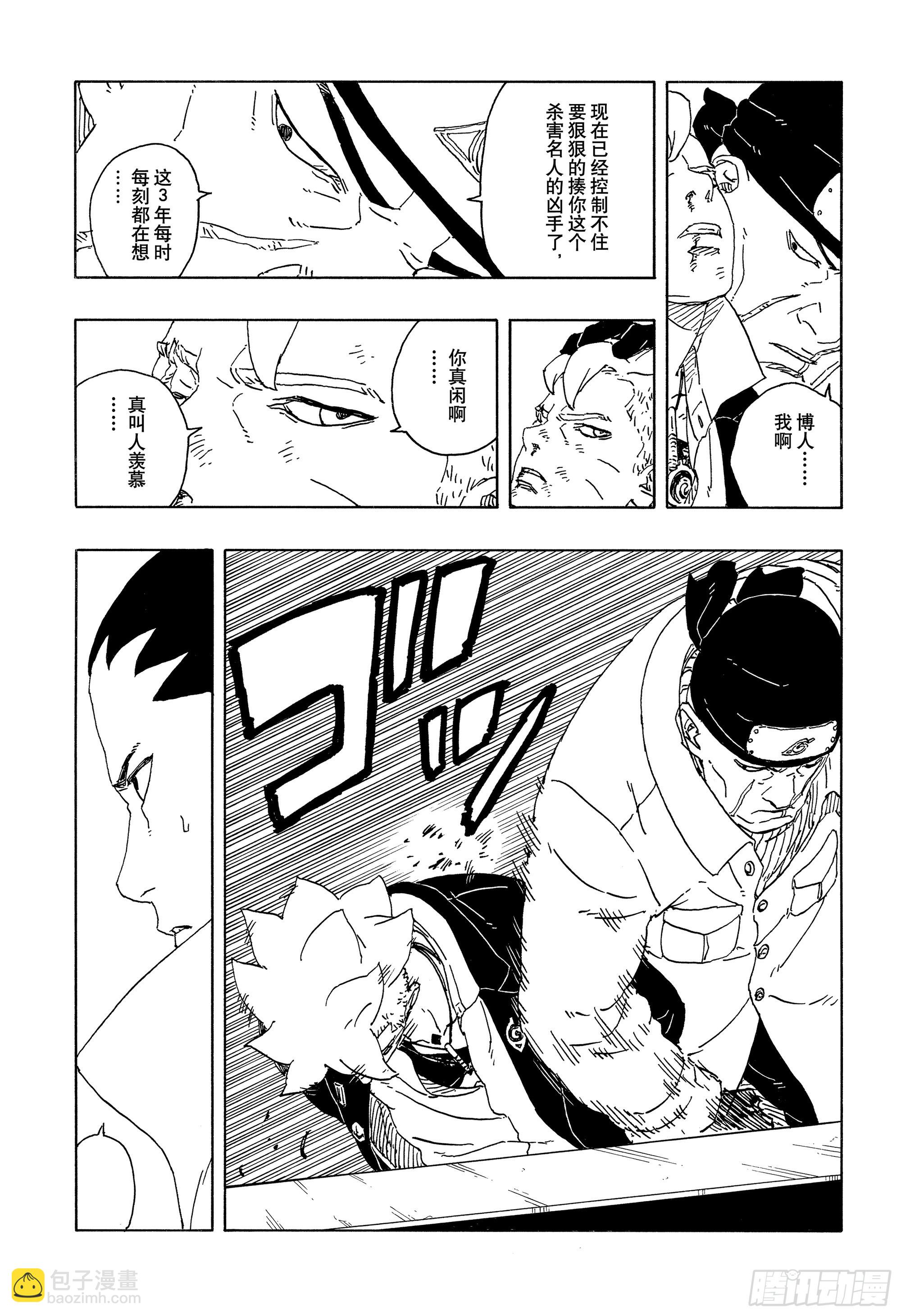 TBW14话 职责-第94话