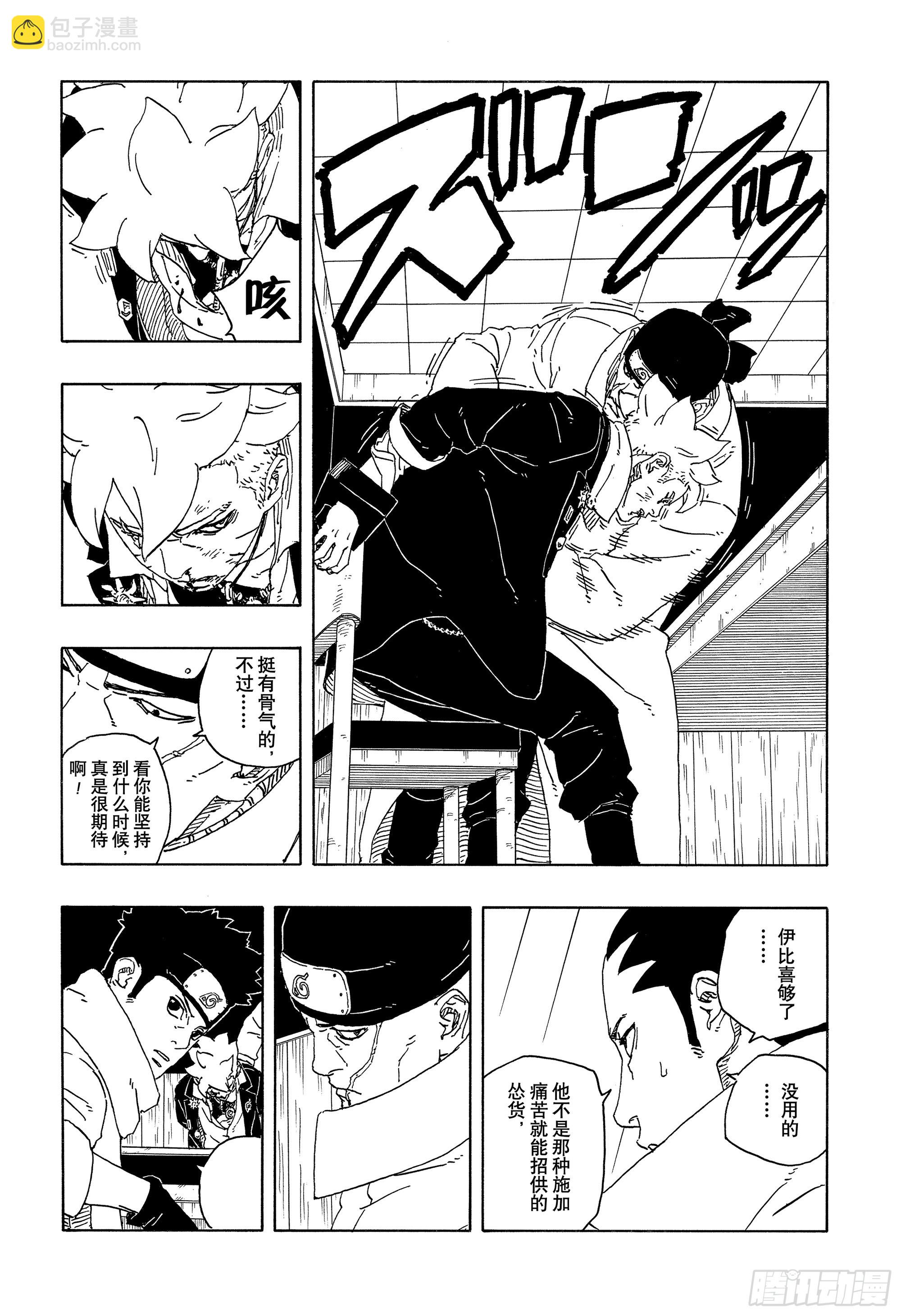 TBW14话 职责-第94话