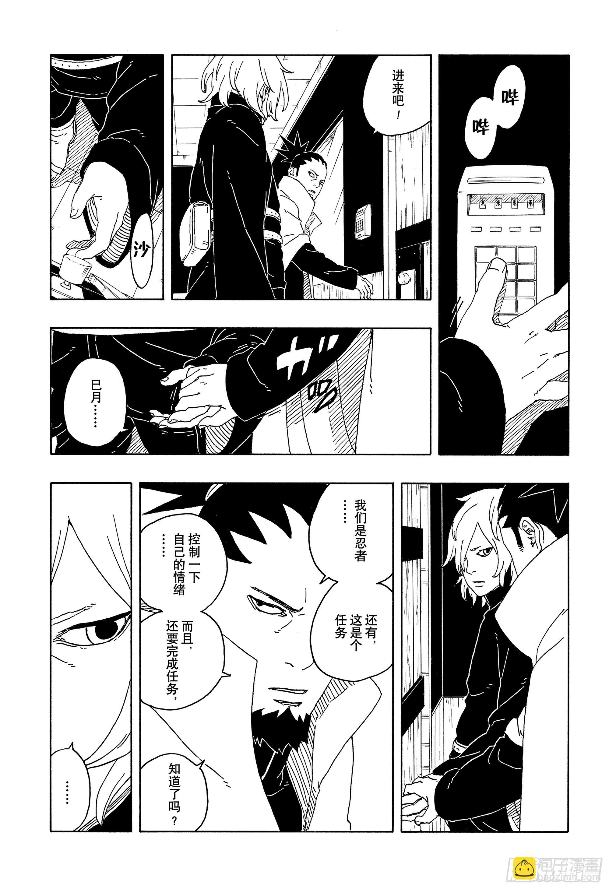 TBW14话 职责-第94话