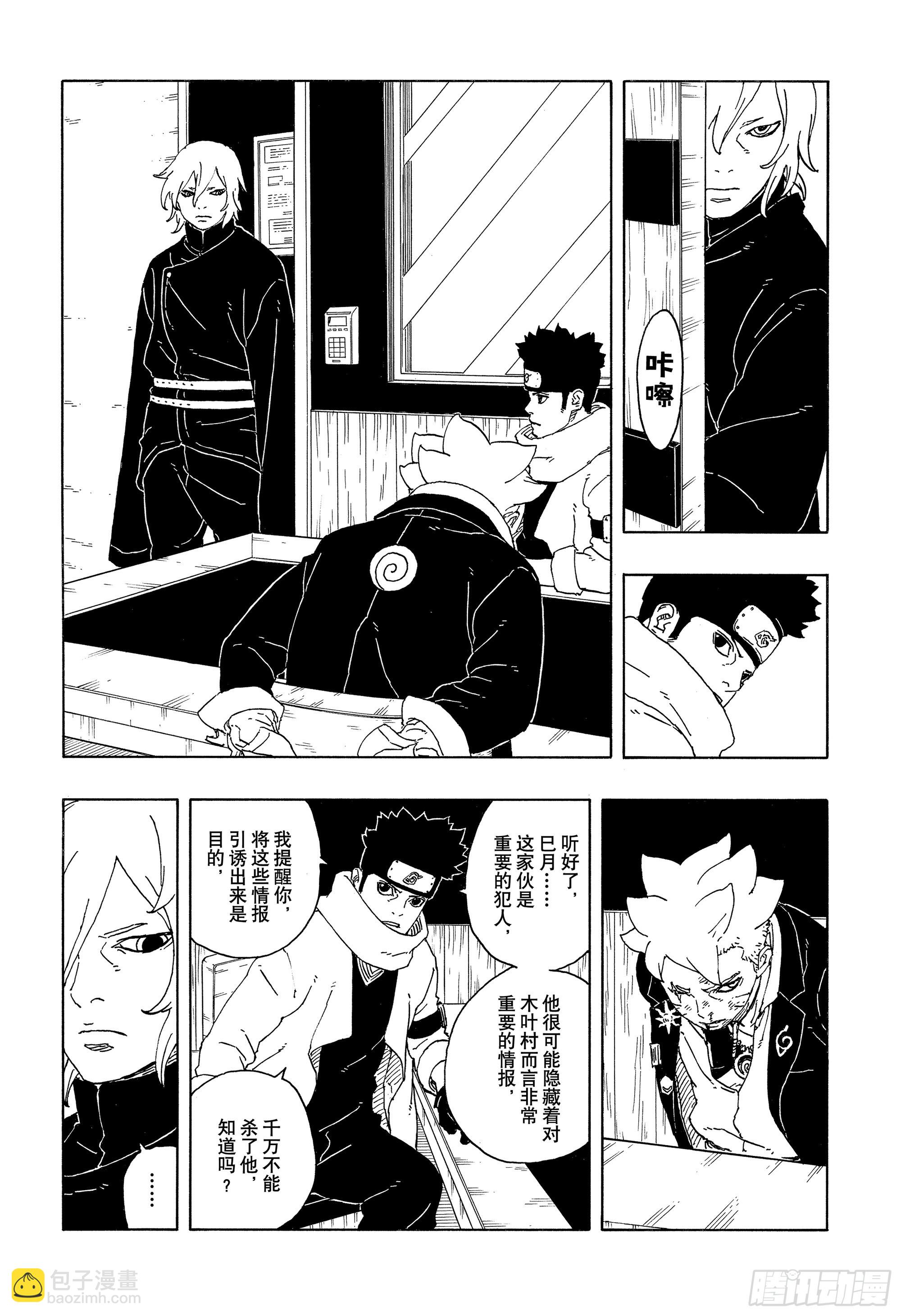 TBW14话 职责-第94话