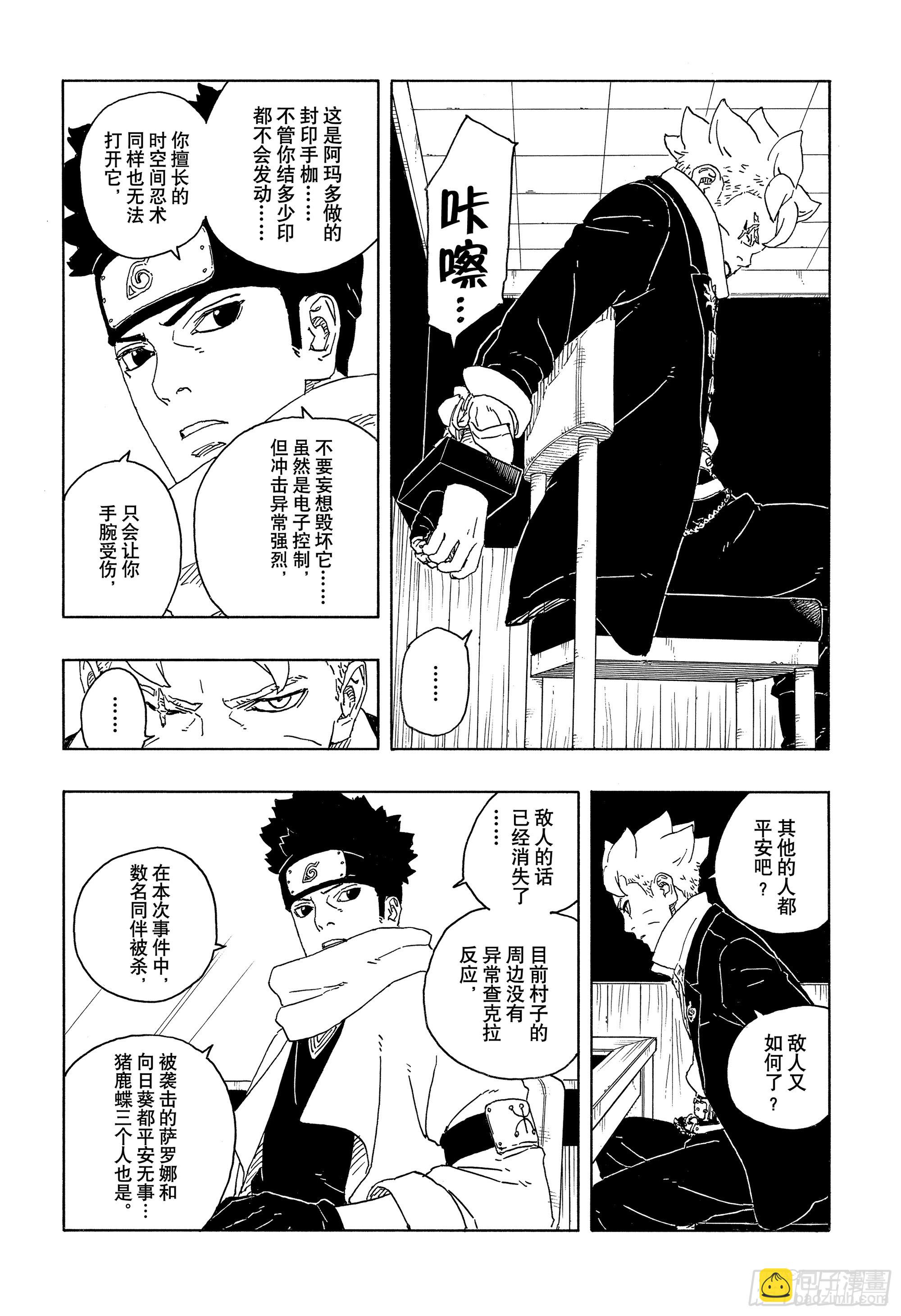TBW14话 职责-第94话