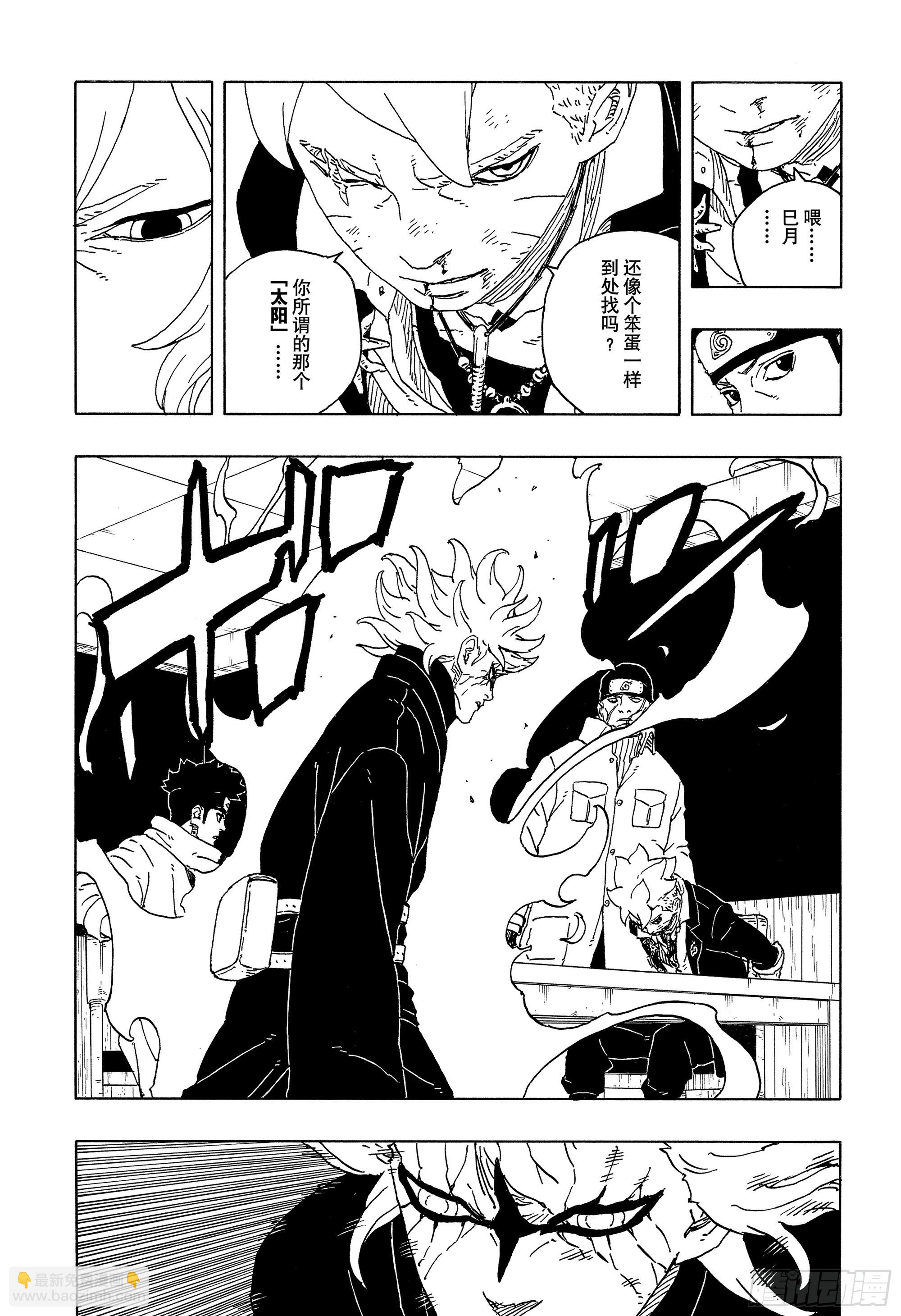 TBW14话 职责-第94话