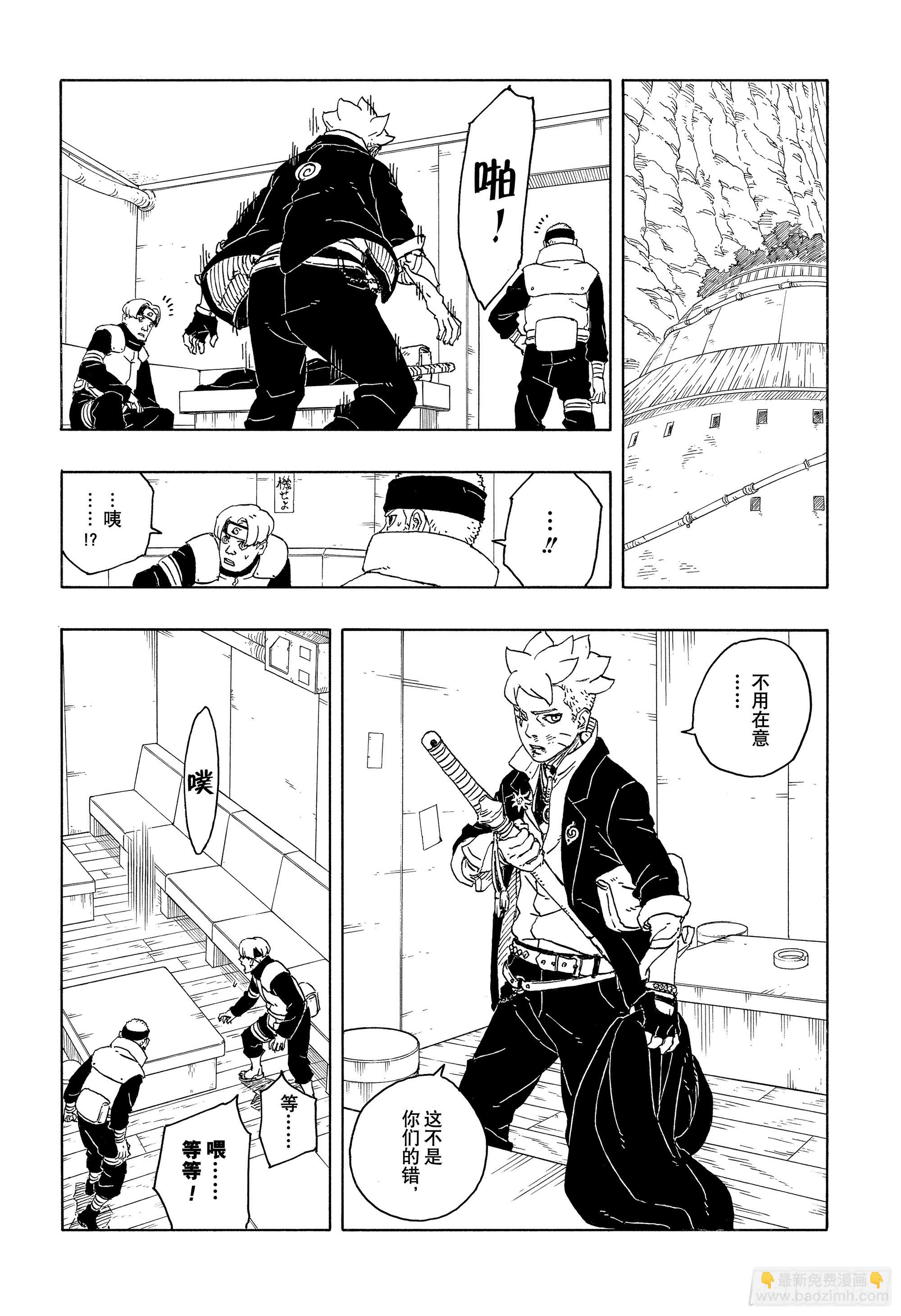 TBW14话 职责-第94话