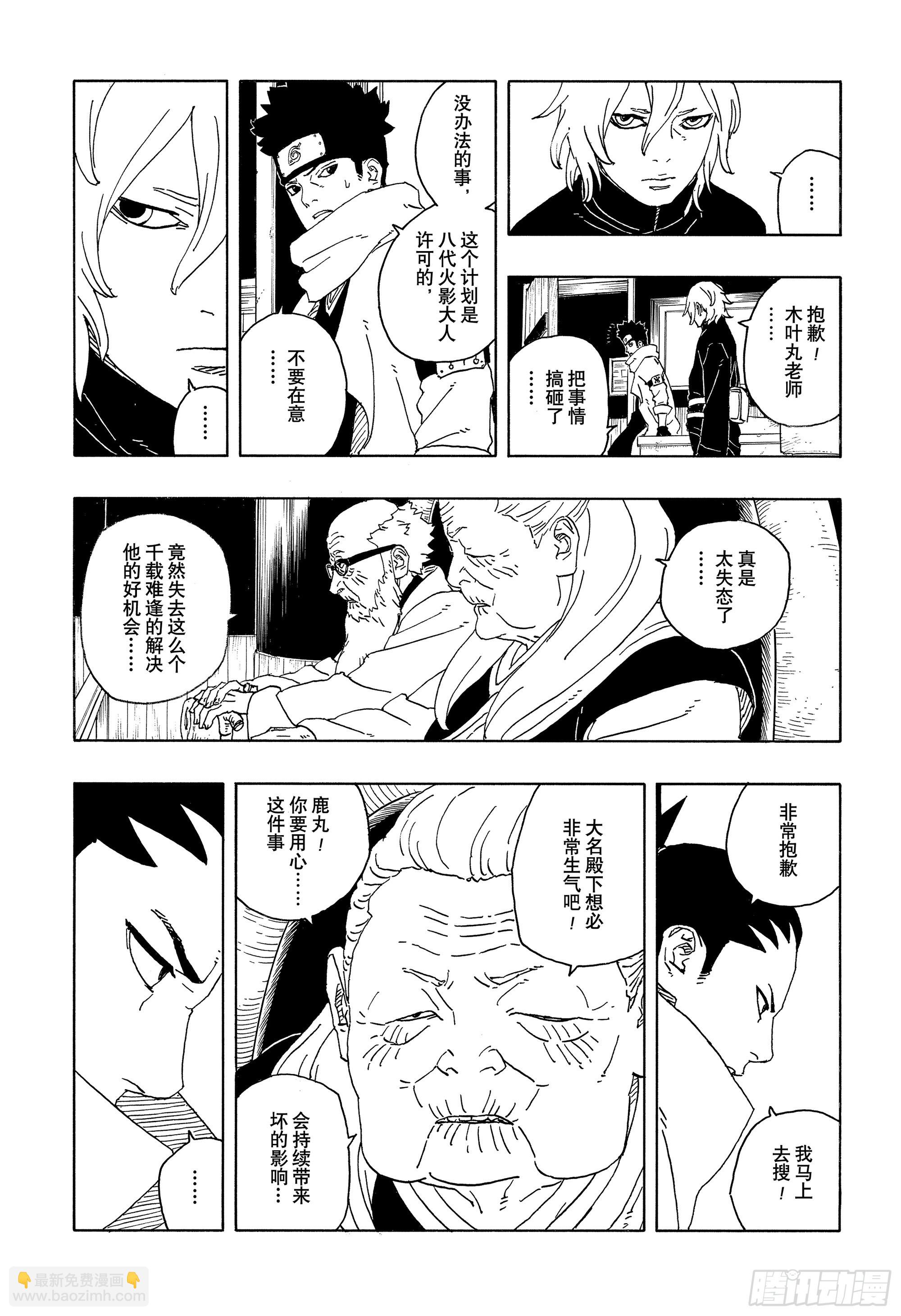 TBW14话 职责-第94话