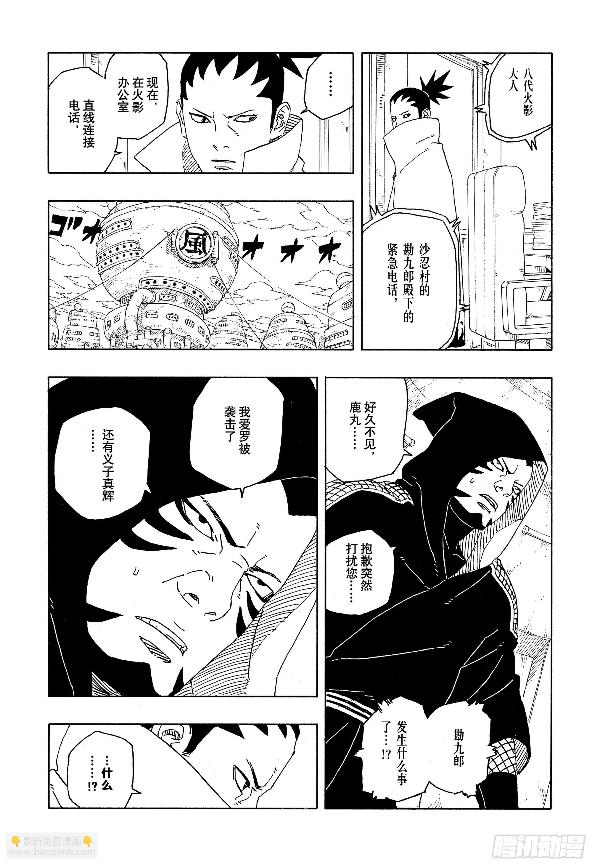 TBW14话 职责-第94话