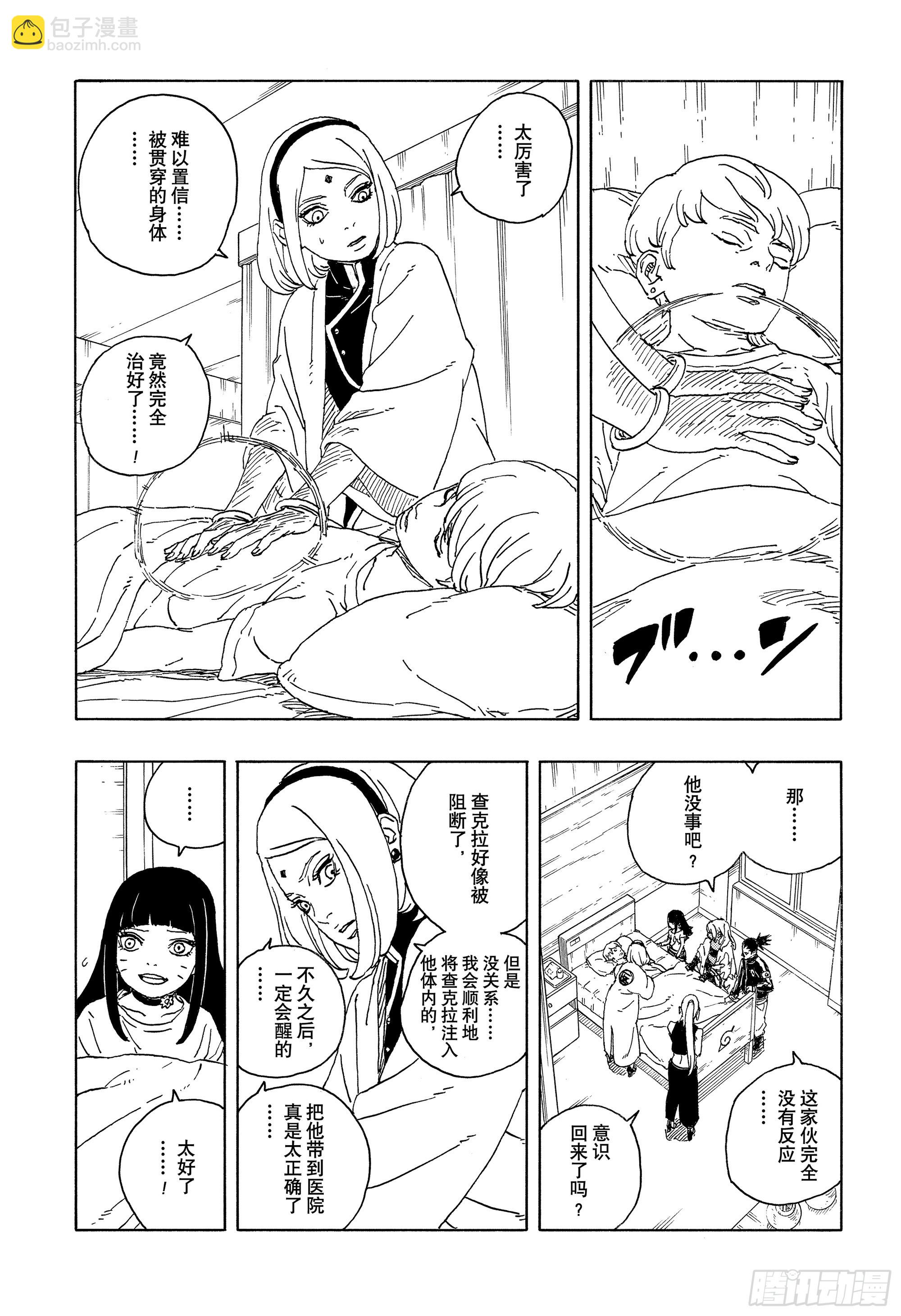 TBW14话 职责-第94话