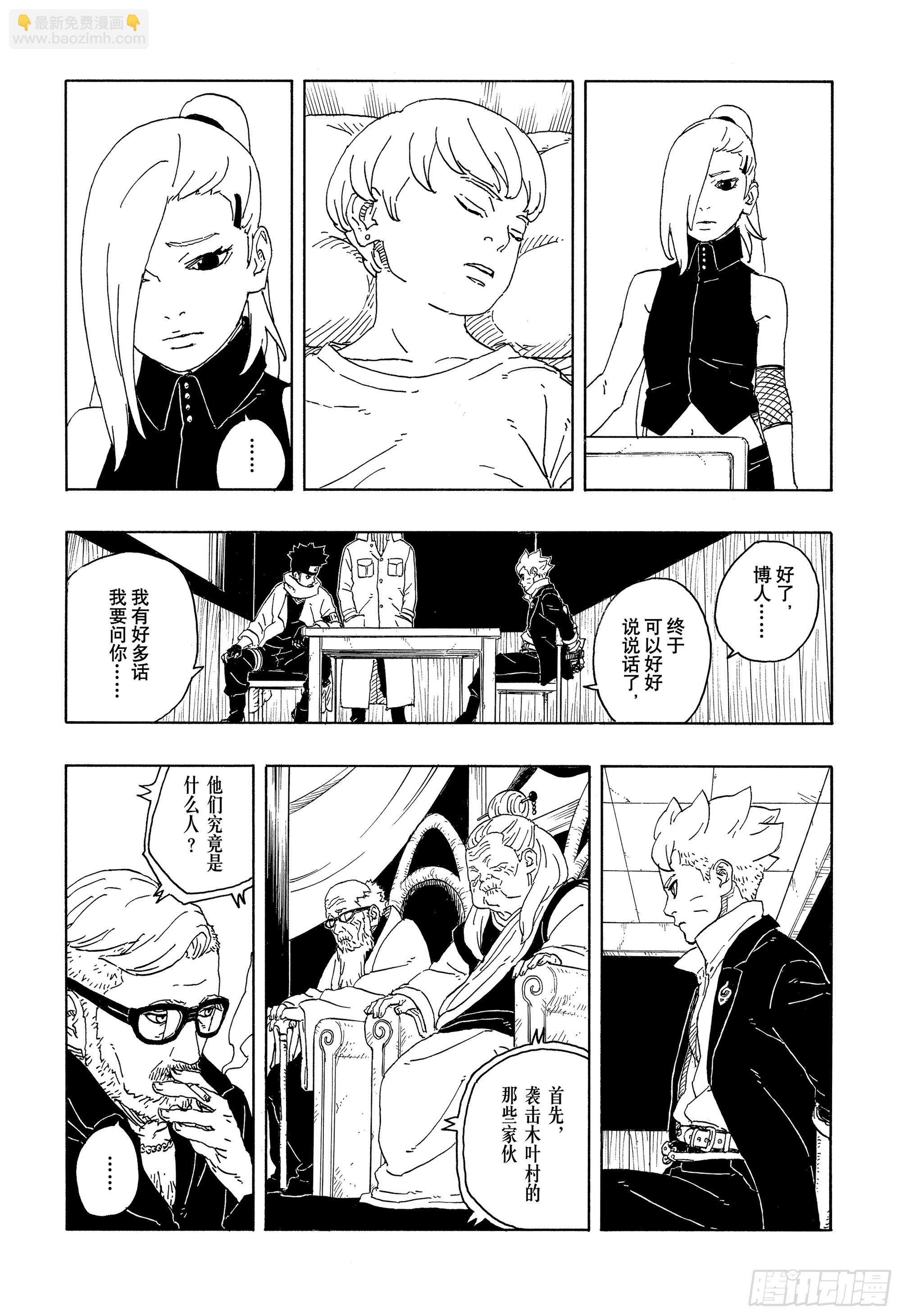 TBW14话 职责-第94话