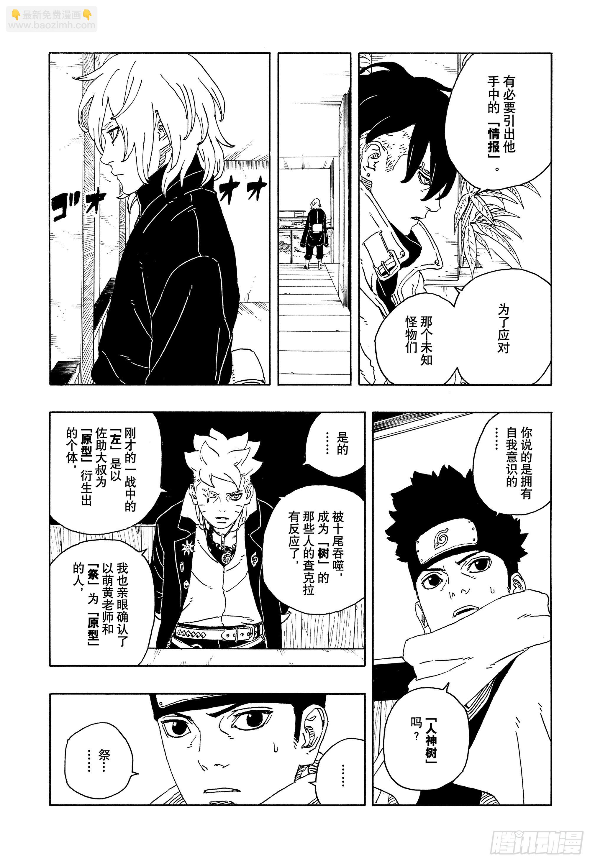 TBW14话 职责-第94话