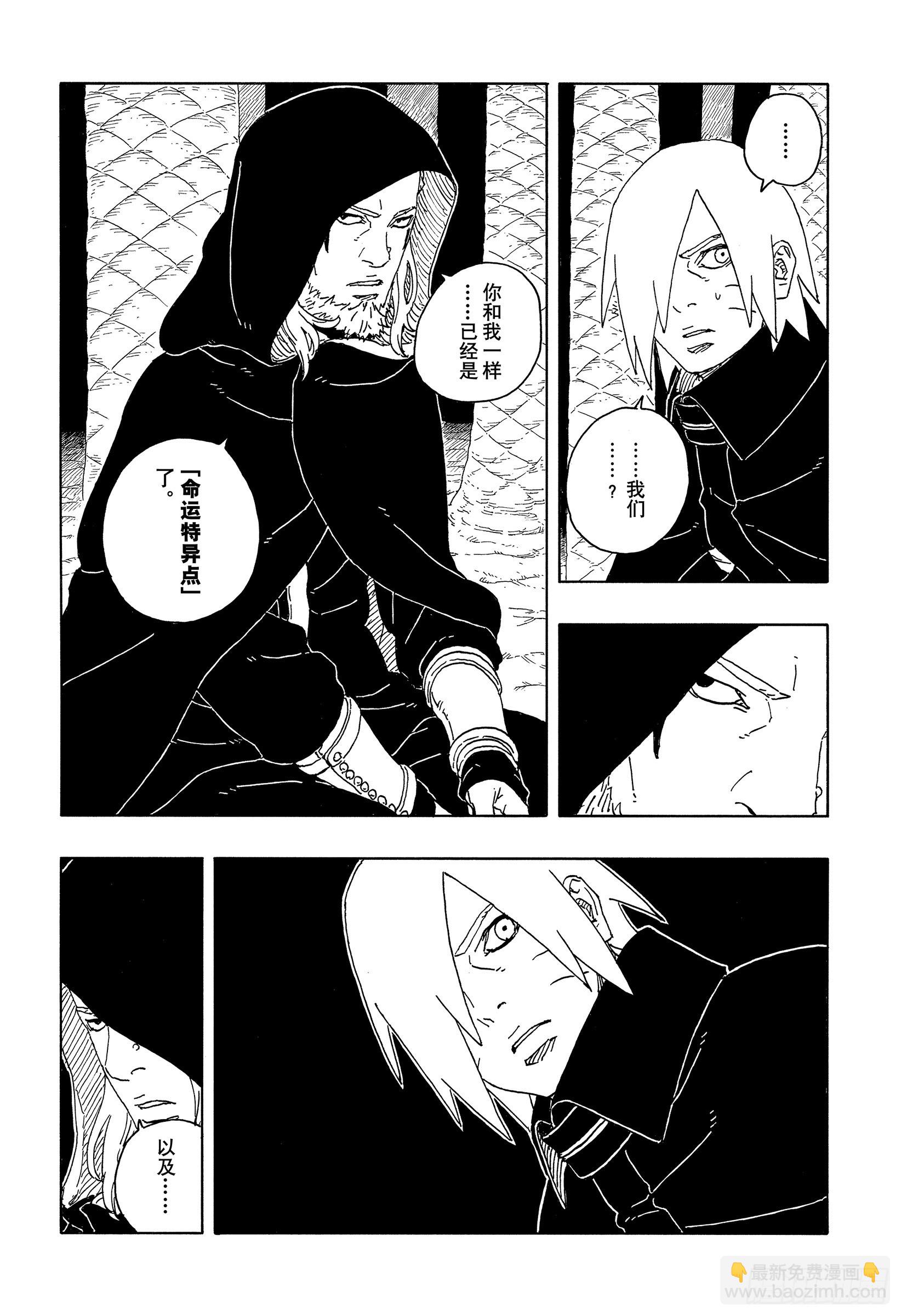 TBW16话 命运的特异点-第96话
