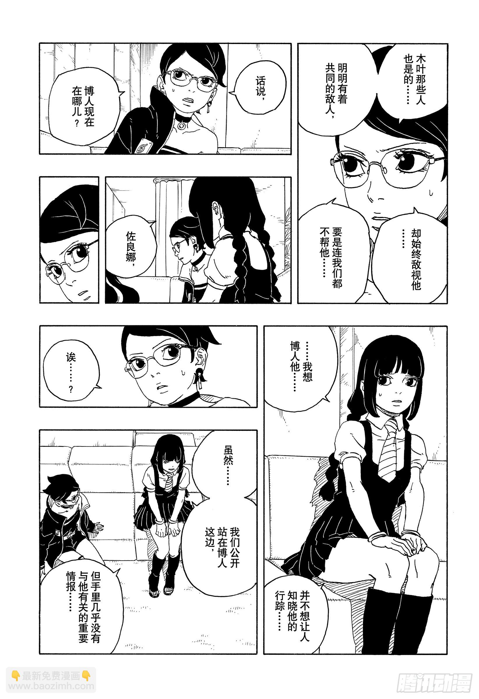 TBW16话 命运的特异点-第96话