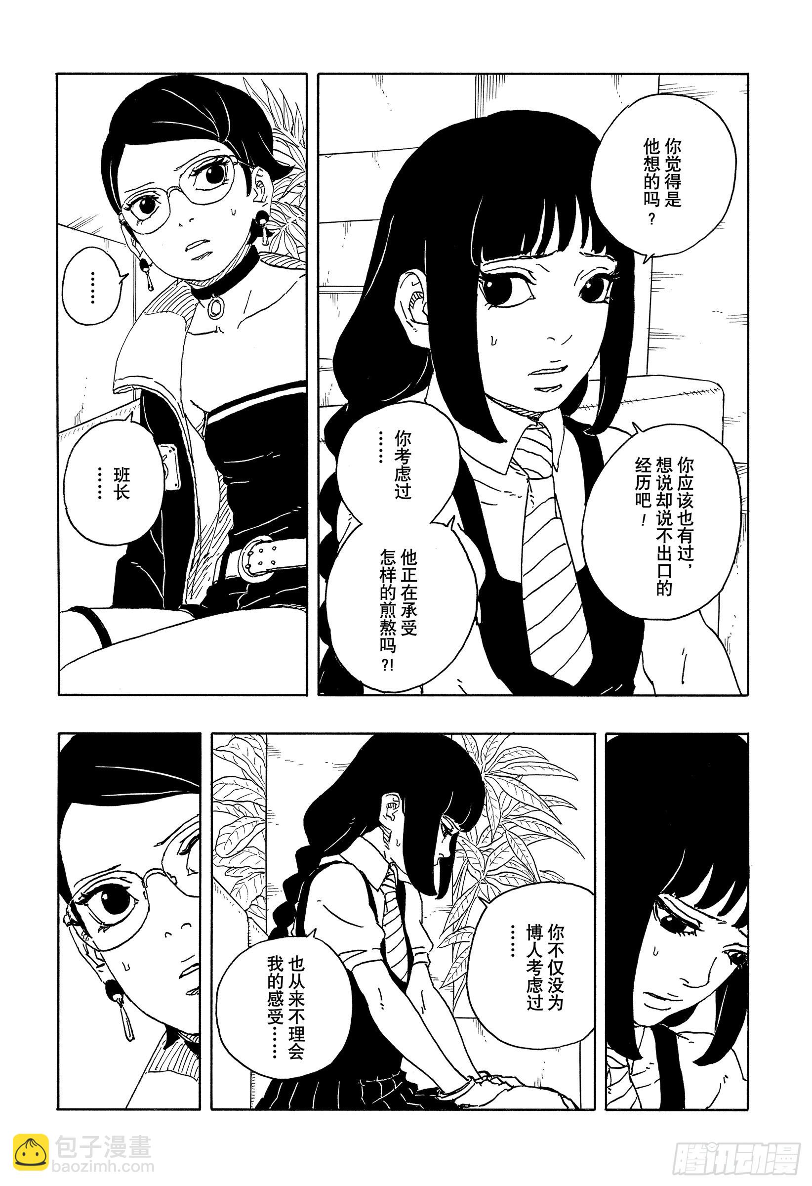 TBW16话 命运的特异点-第96话