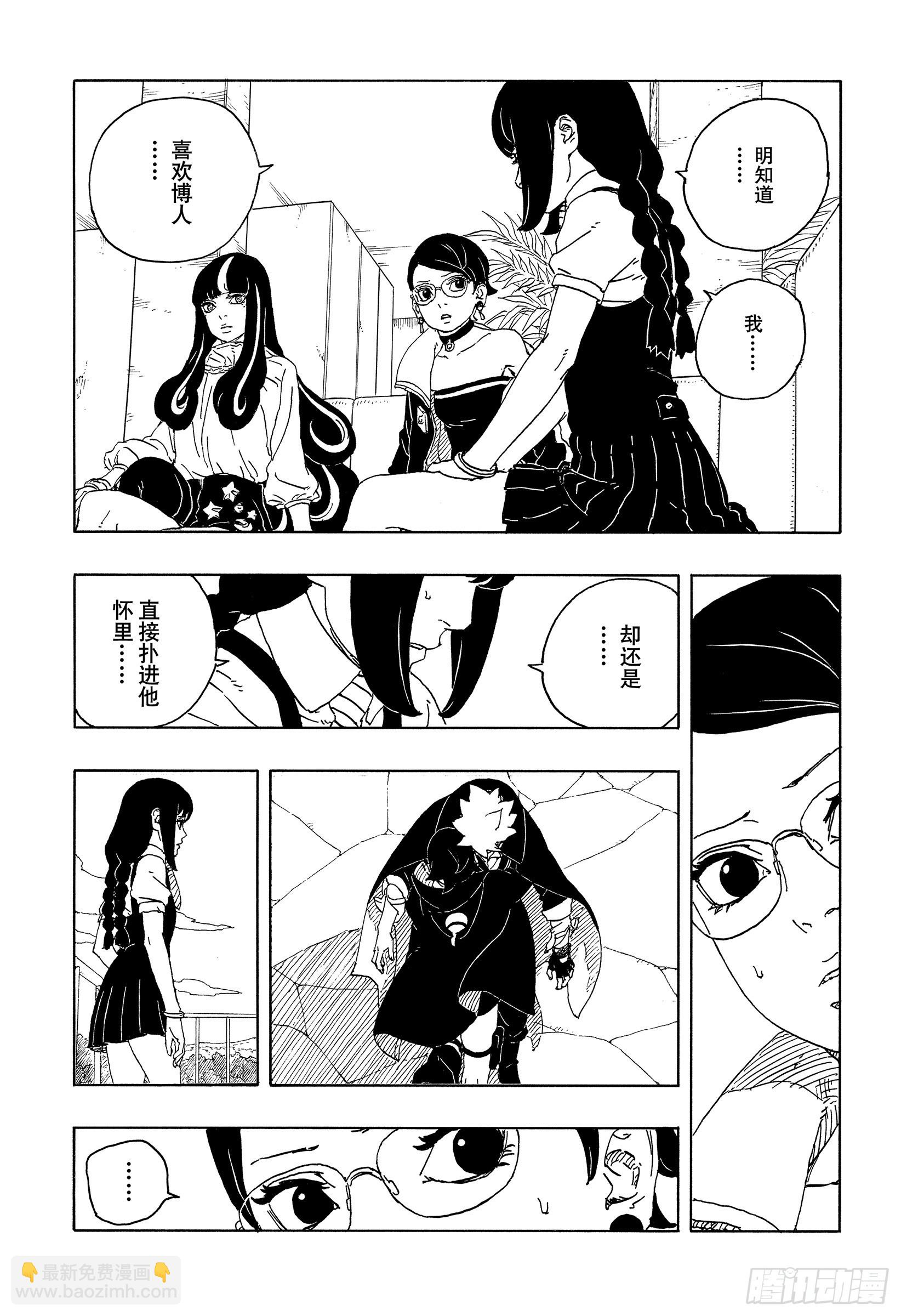 TBW16话 命运的特异点-第96话