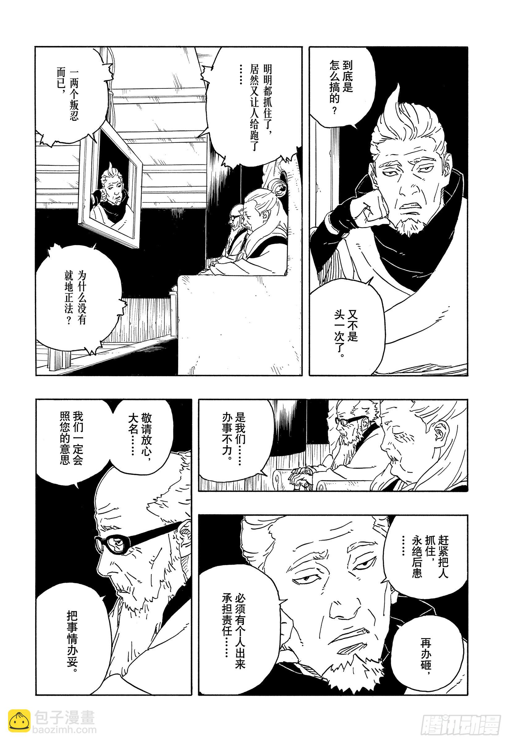 TBW16话 命运的特异点-第96话