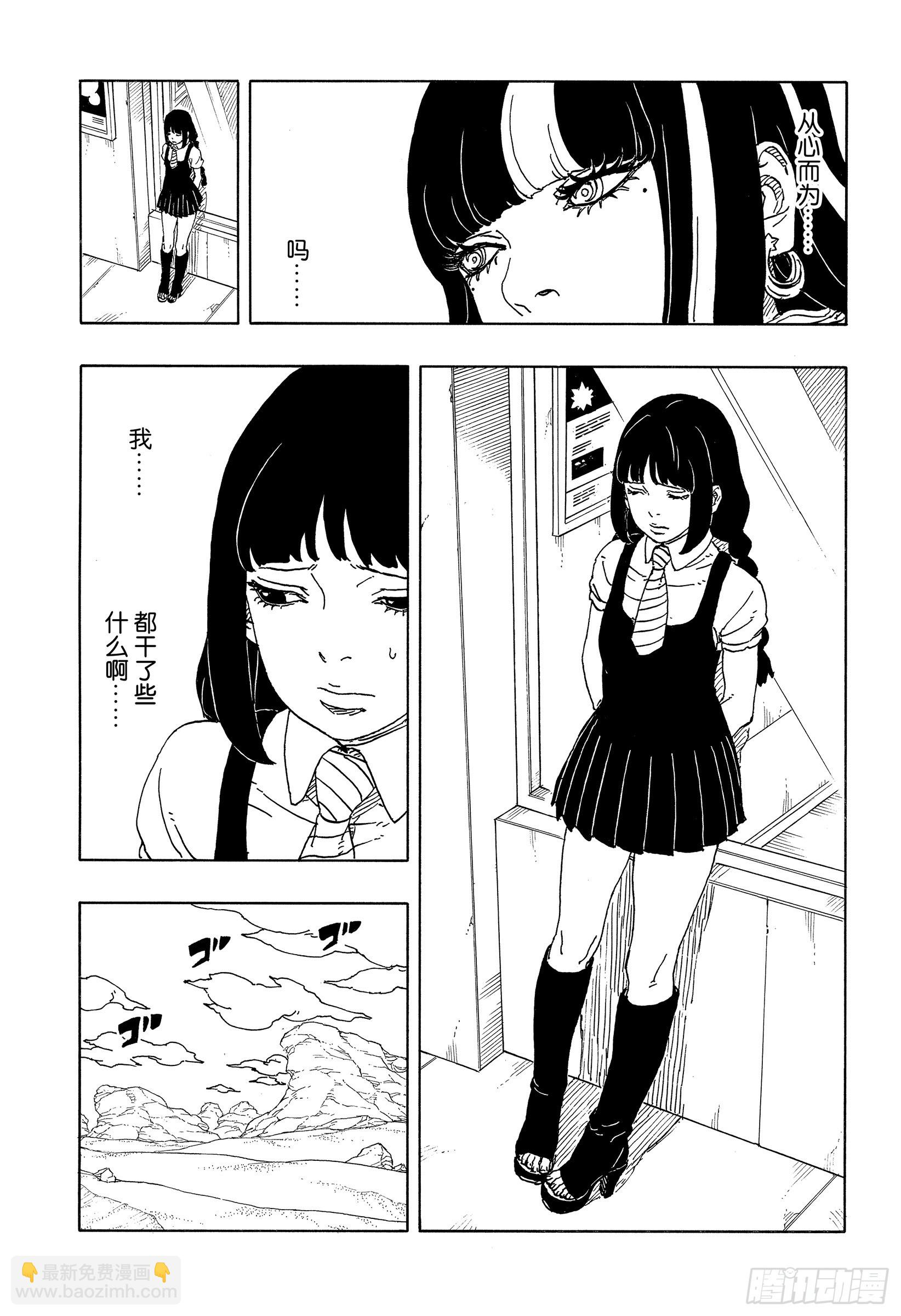 TBW16话 命运的特异点-第96话