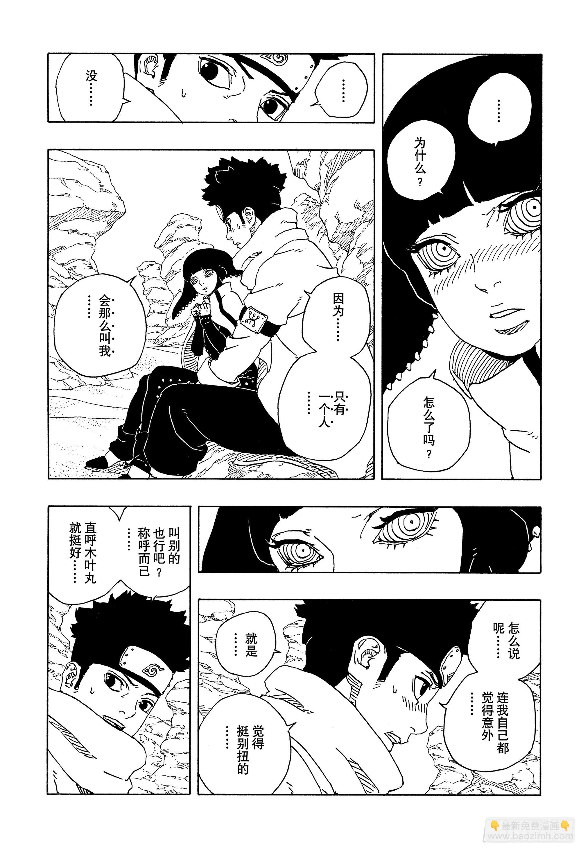 TBW18话 有活力的人生-第98话