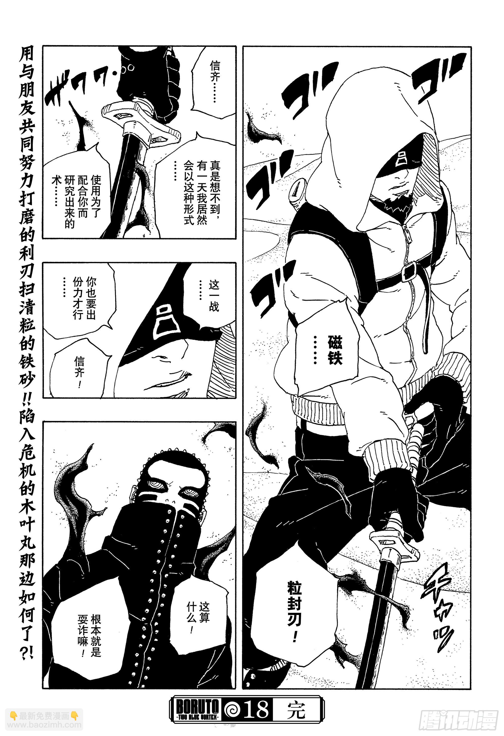 TBW18话 有活力的人生-第98话