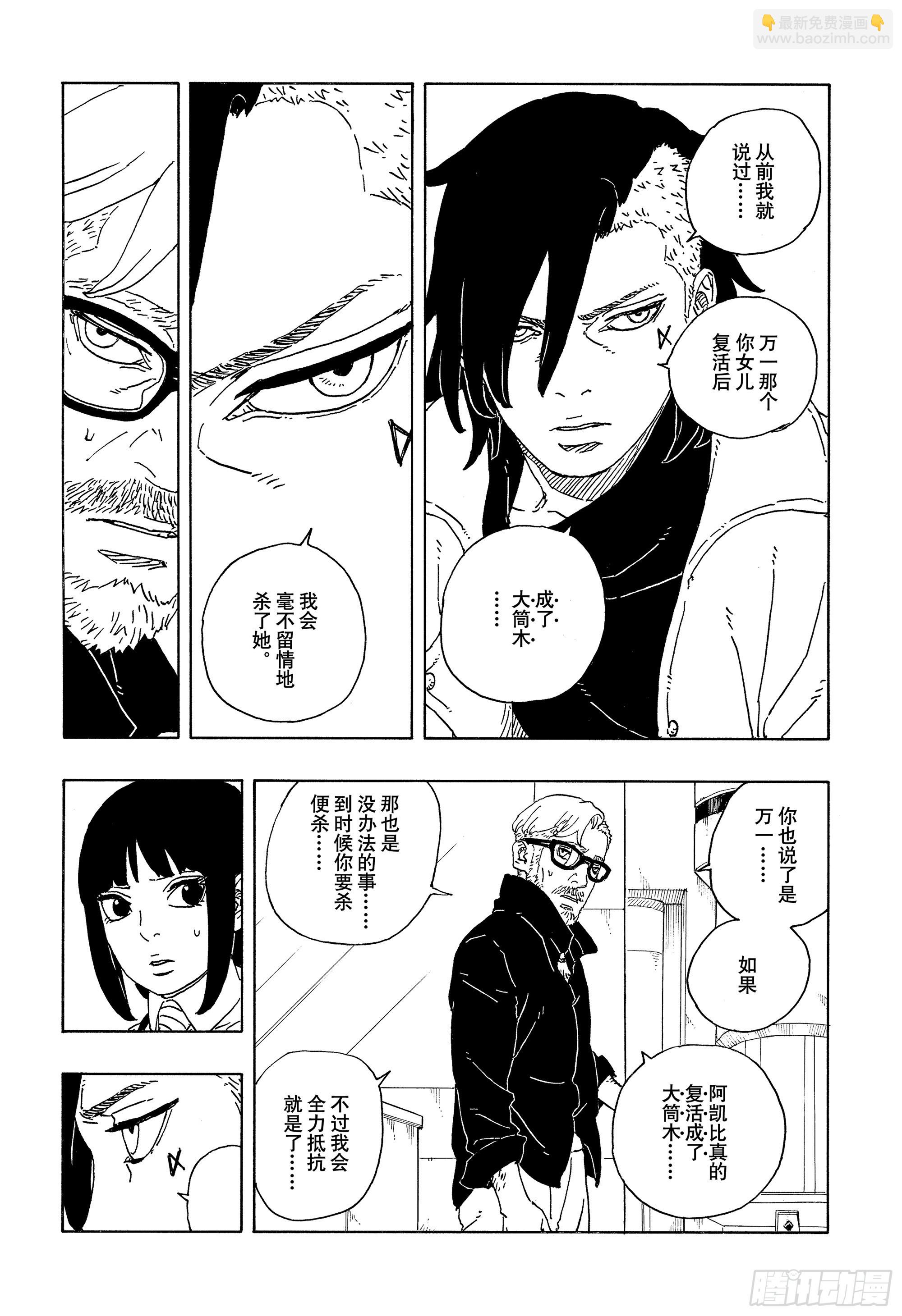 TBW18话 有活力的人生-第98话