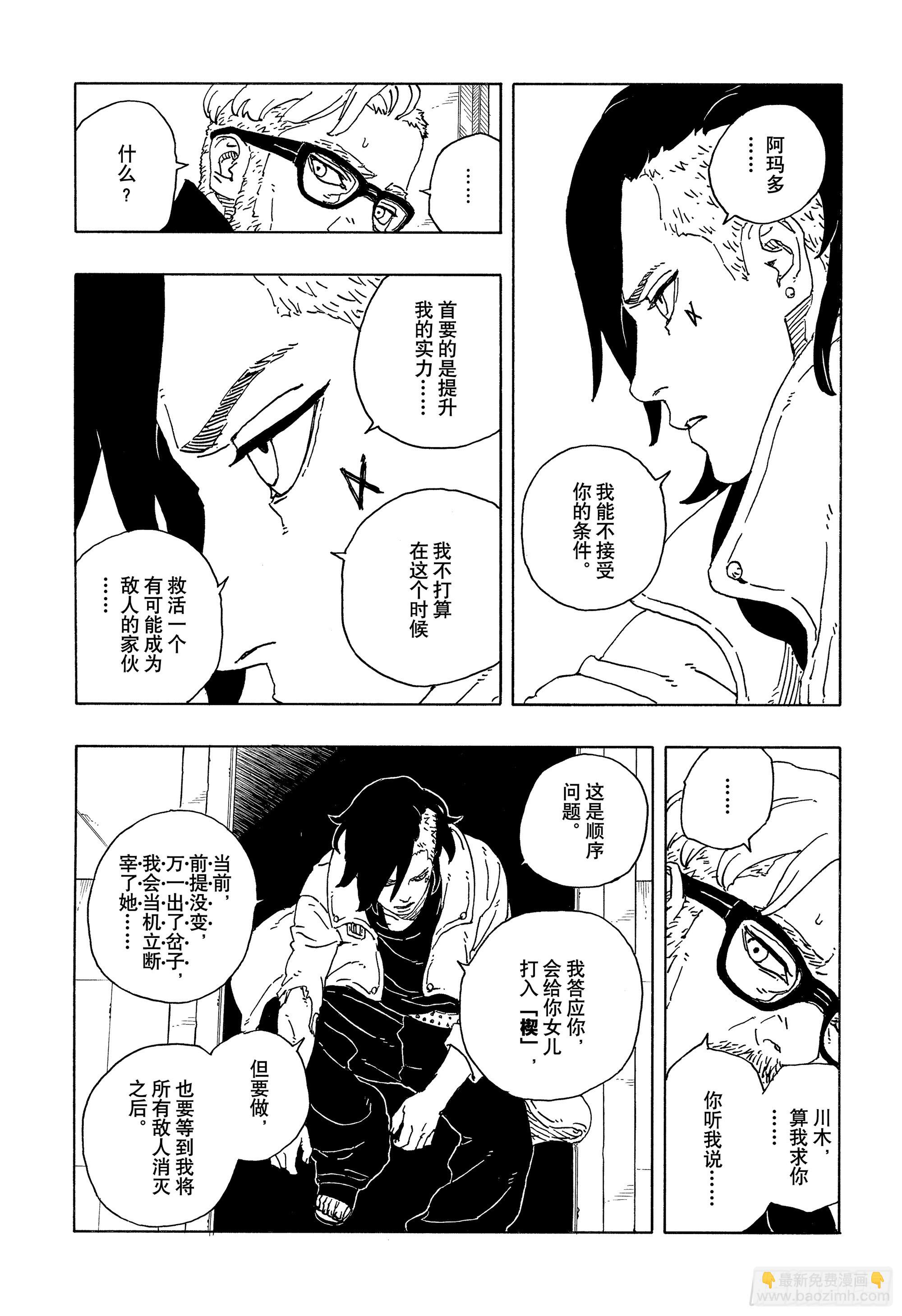 TBW18话 有活力的人生-第98话