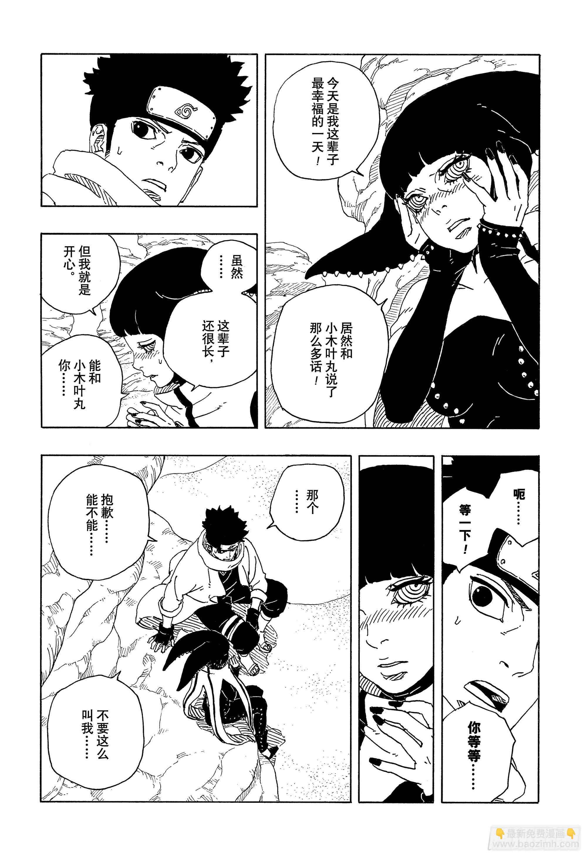 TBW18话 有活力的人生-第98话