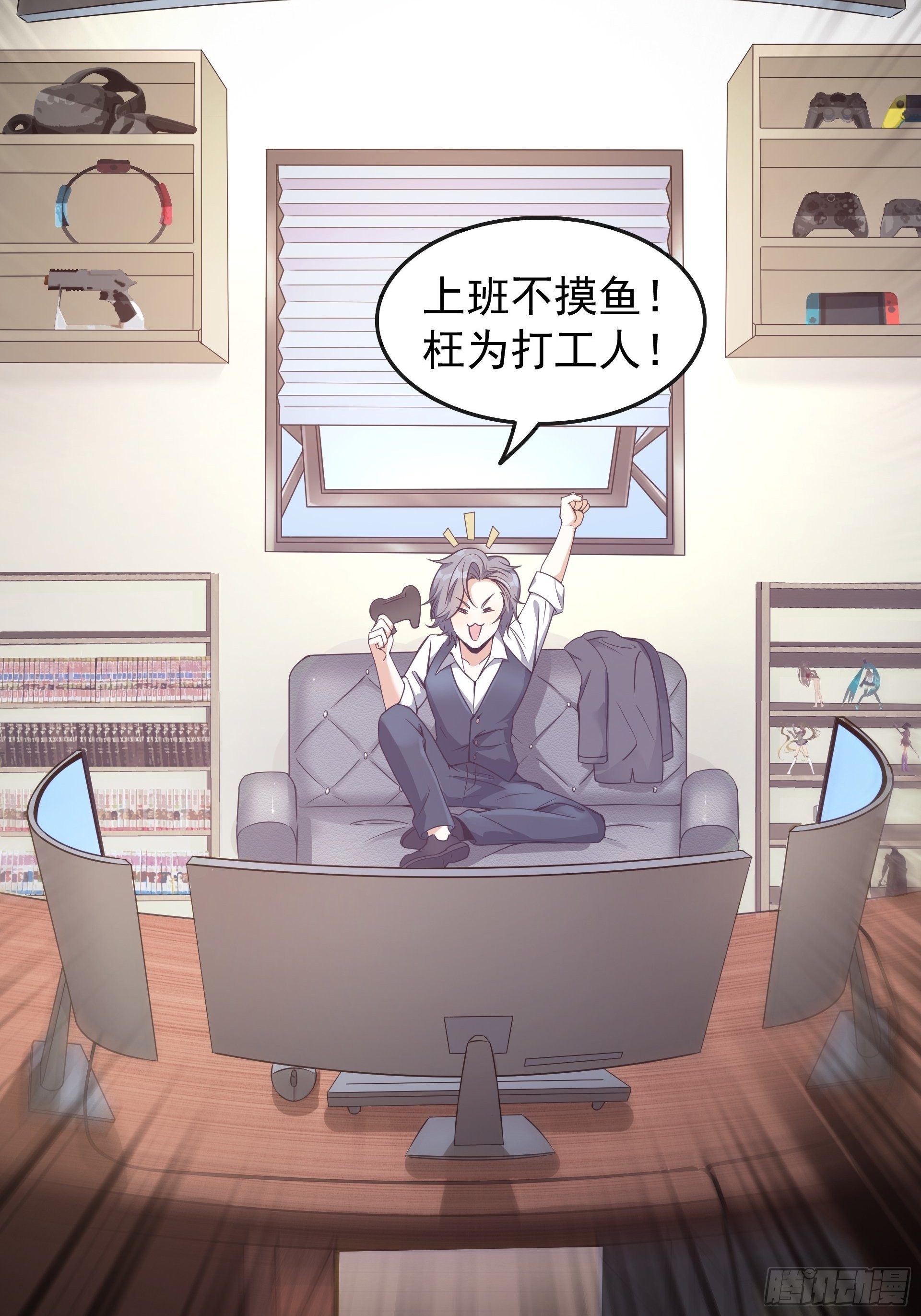 第1话 穿越成低级小怪！(1/2)-第2话