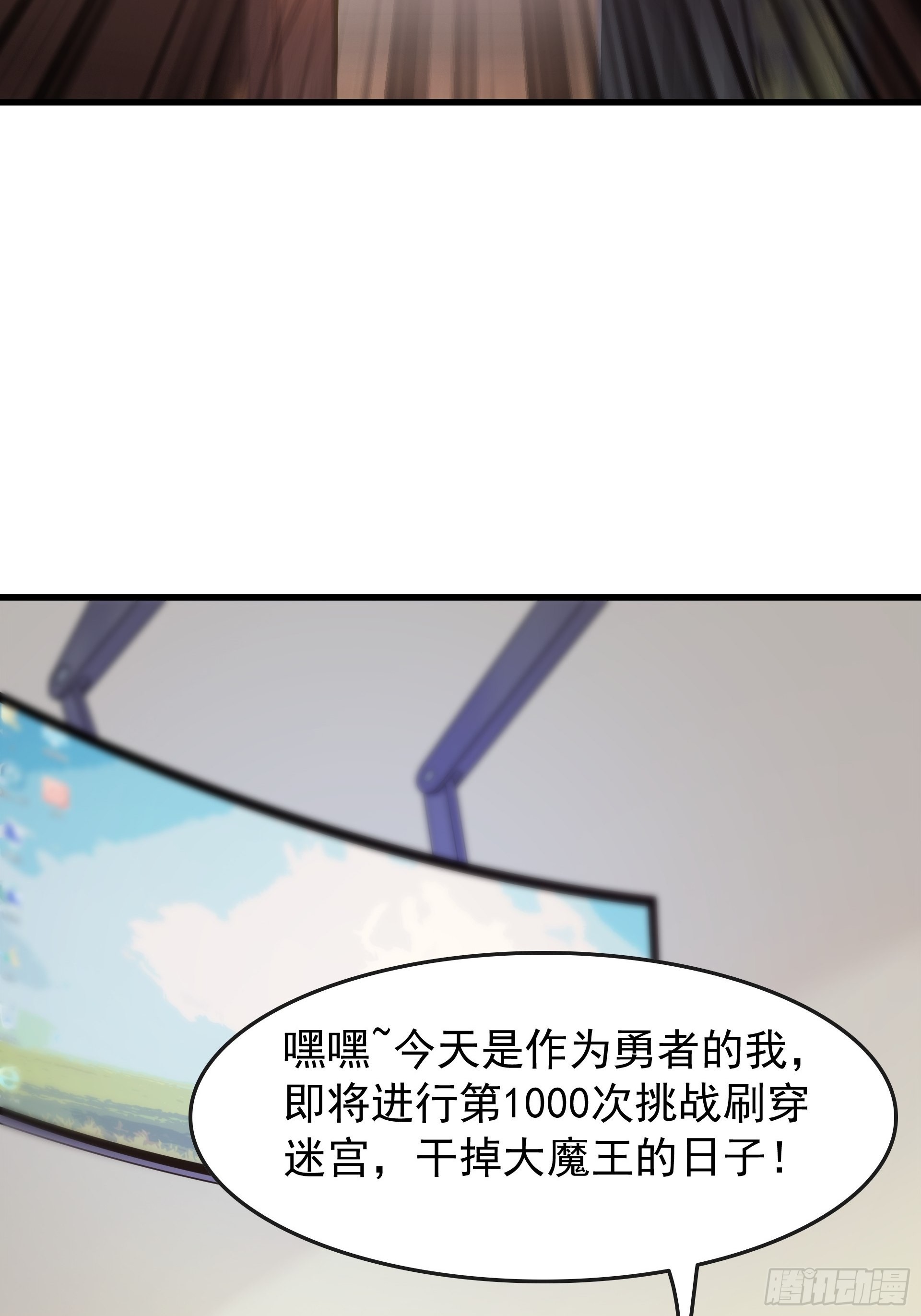 第1话 穿越成低级小怪！(1/2)-第2话