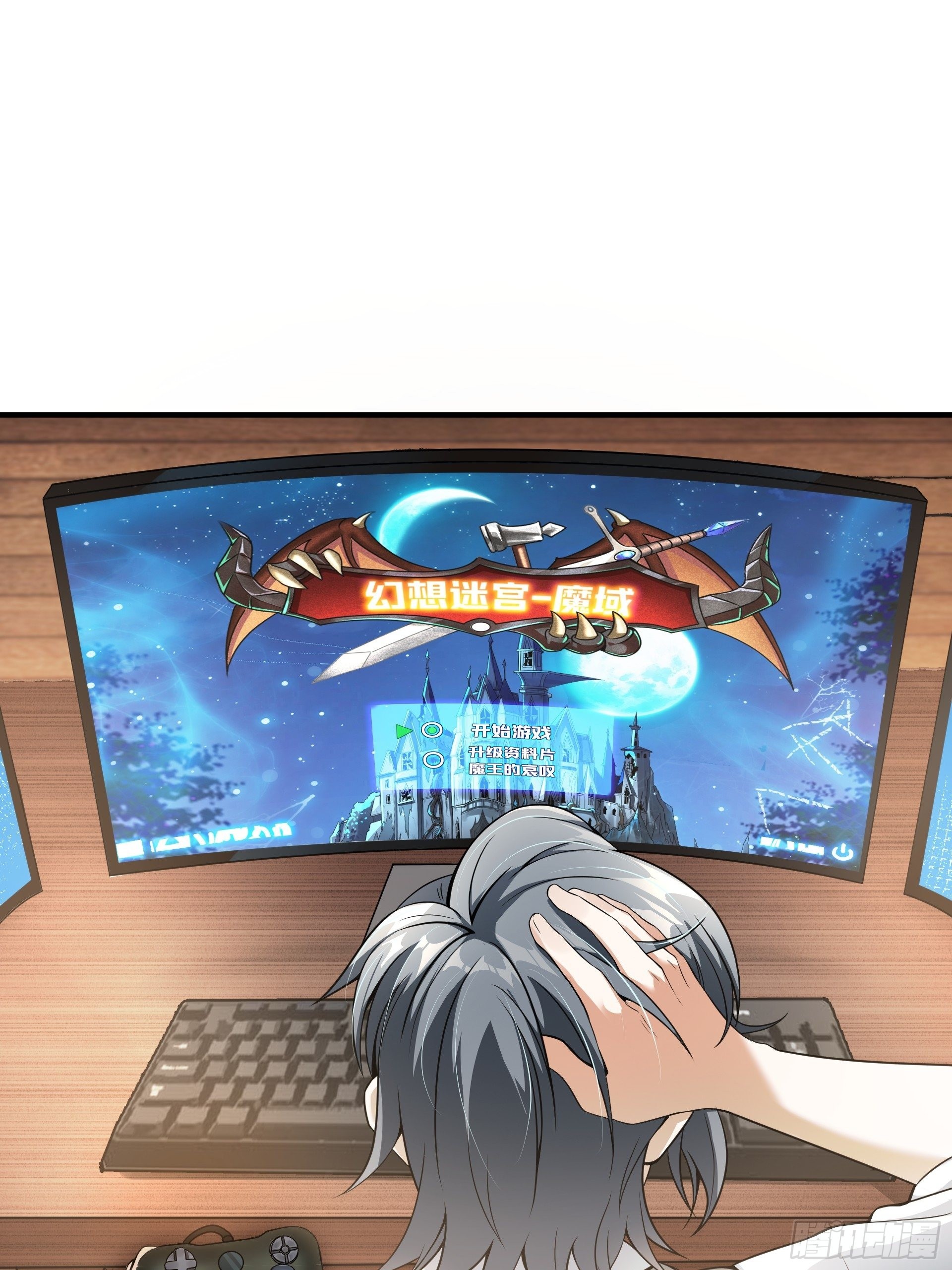 第1话 穿越成低级小怪！(1/2)-第2话