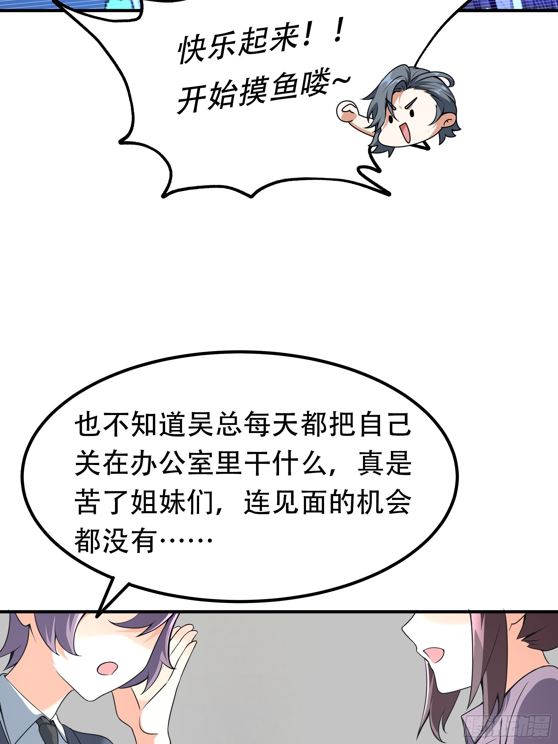第1话 穿越成低级小怪！(1/2)-第2话