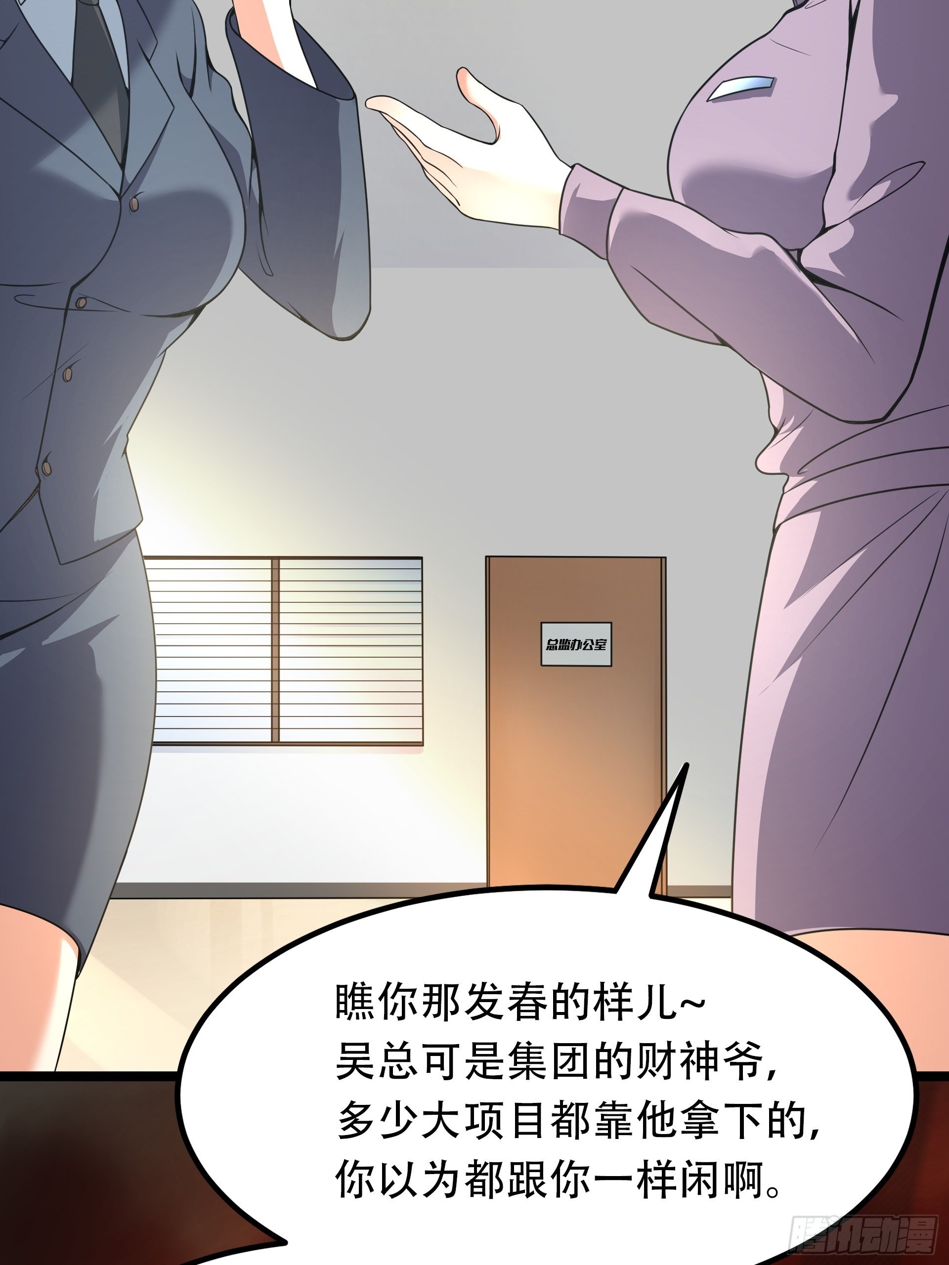 第1话 穿越成低级小怪！(1/2)-第2话