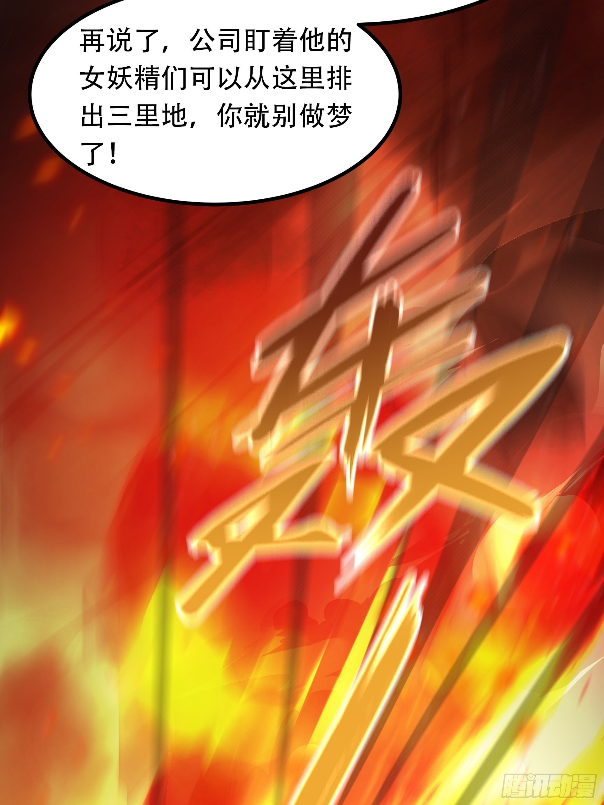 第1话 穿越成低级小怪！(1/2)-第2话